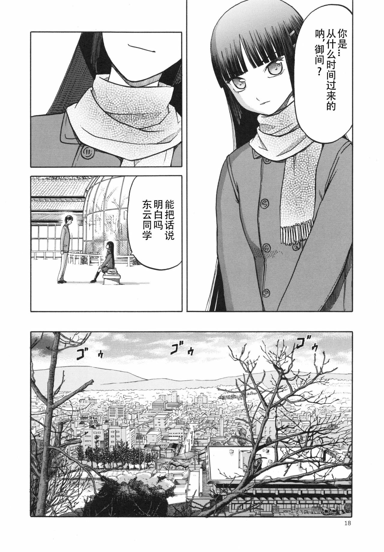 [わくわく動物園 (天王寺きつね)] blue snow blue 総集編5 scene.13～scene.15 [中国翻訳][整合]_00 (84)