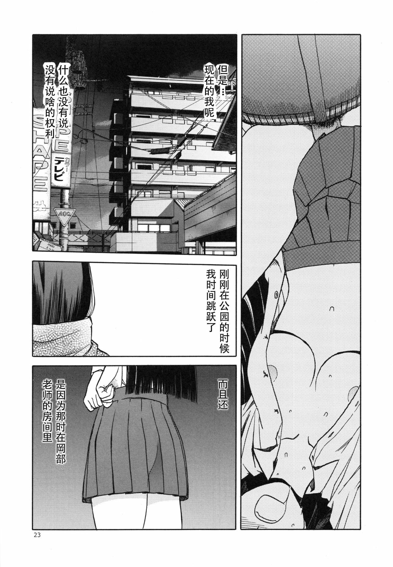 [わくわく動物園 (天王寺きつね)] blue snow blue 総集編5 scene.13～scene.15 [中国翻訳][整合]_00 (89)