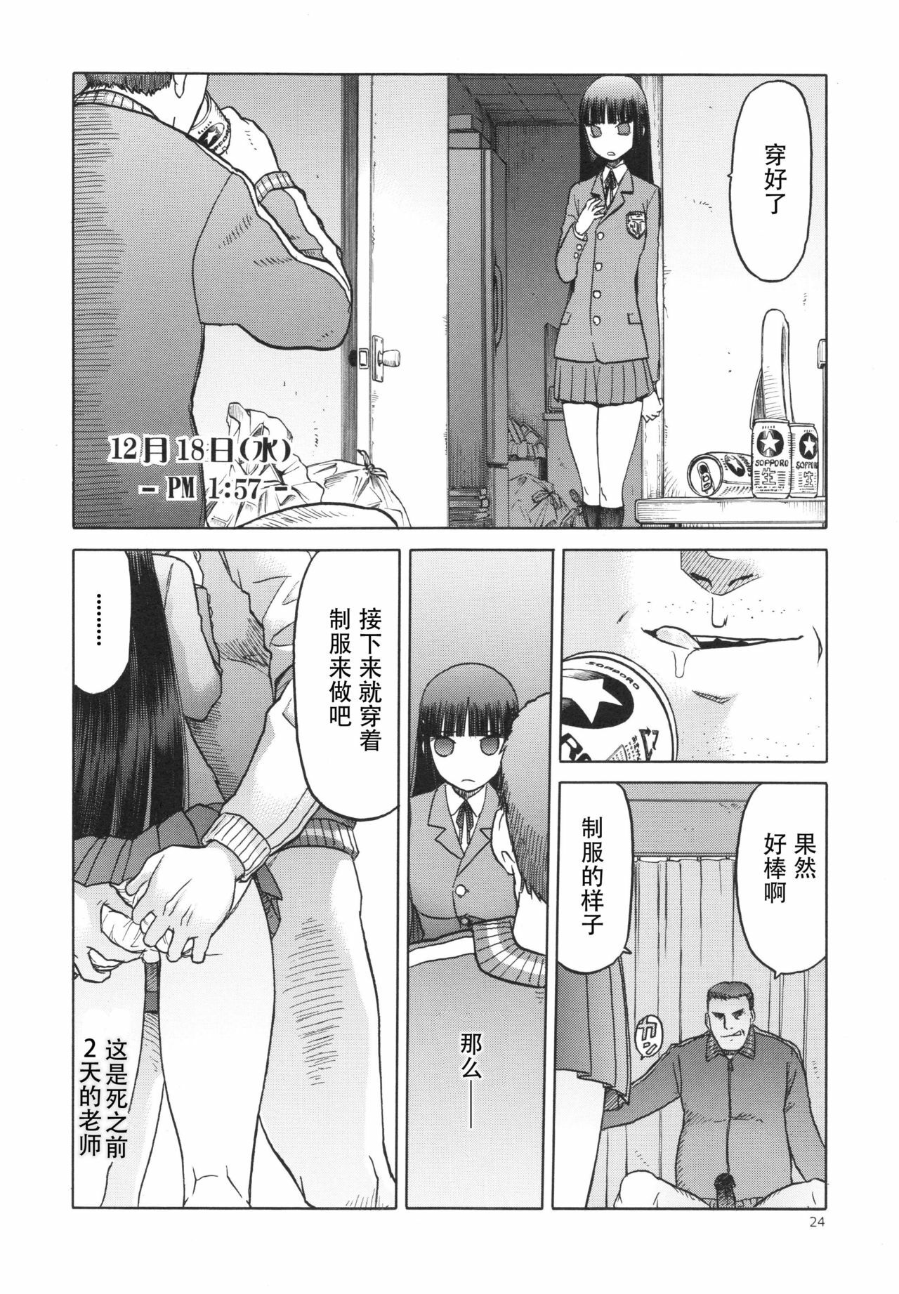 [わくわく動物園 (天王寺きつね)] blue snow blue 総集編5 scene.13～scene.15 [中国翻訳][整合]_00 (90)