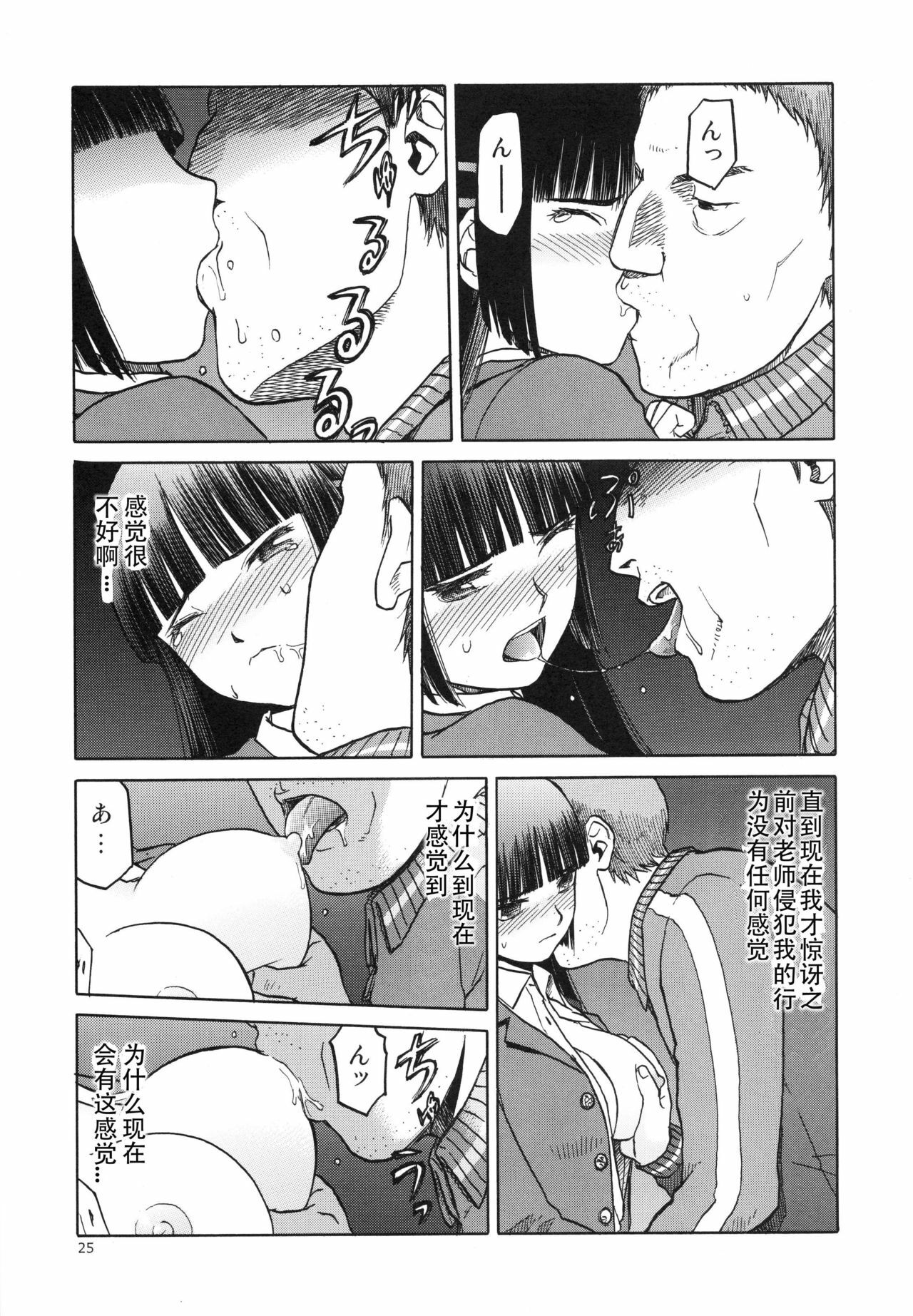 [わくわく動物園 (天王寺きつね)] blue snow blue 総集編5 scene.13～scene.15 [中国翻訳][整合]_00 (91)