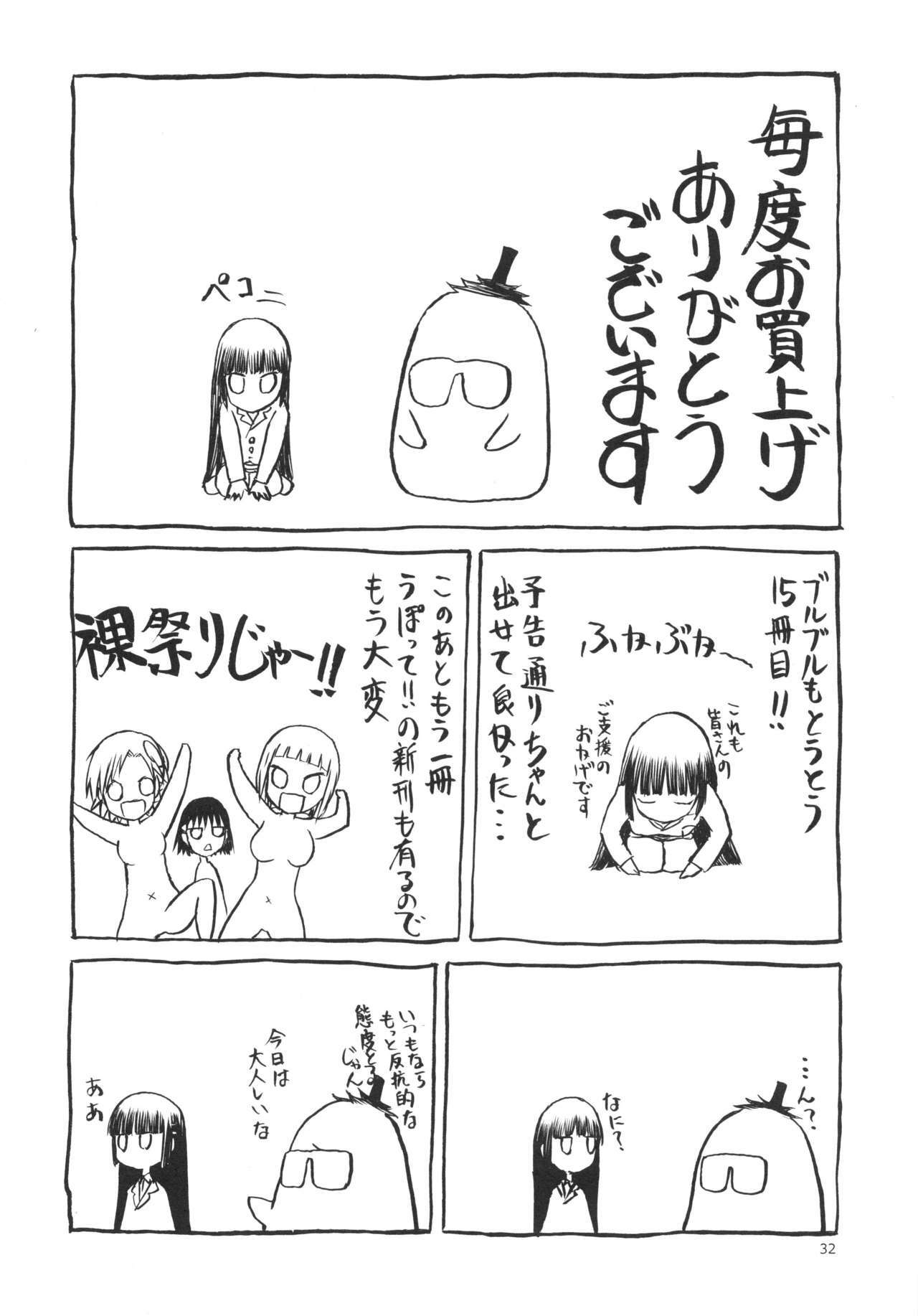 [わくわく動物園 (天王寺きつね)] blue snow blue 総集編5 scene.13～scene.15 [中国翻訳][整合]_00 (98)