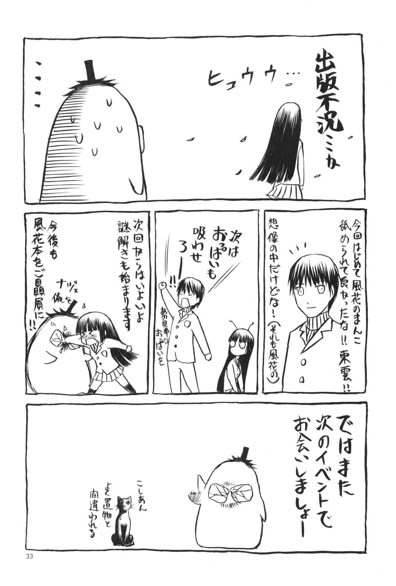 [わくわく動物園 (天王寺きつね)] blue snow blue 総集編5 scene.13～scene.15 [中国翻訳][整合]_00 (99)