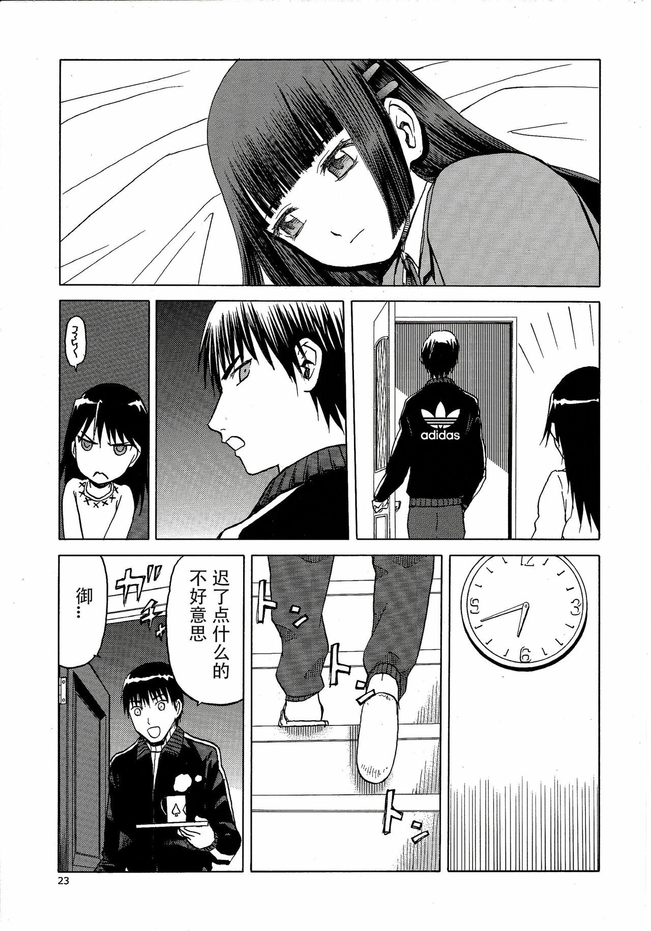 [わくわく動物園 (天王寺きつね)] blue snow blue 総集編6 scene.16～scene.18 [中国翻訳][整合]_00 (22)