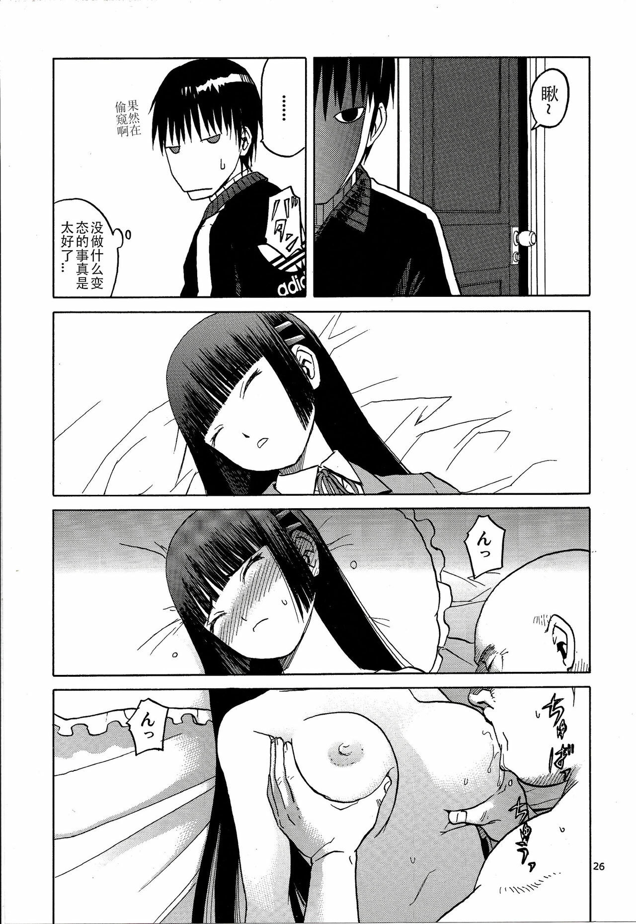 [わくわく動物園 (天王寺きつね)] blue snow blue 総集編6 scene.16～scene.18 [中国翻訳][整合]_00 (25)