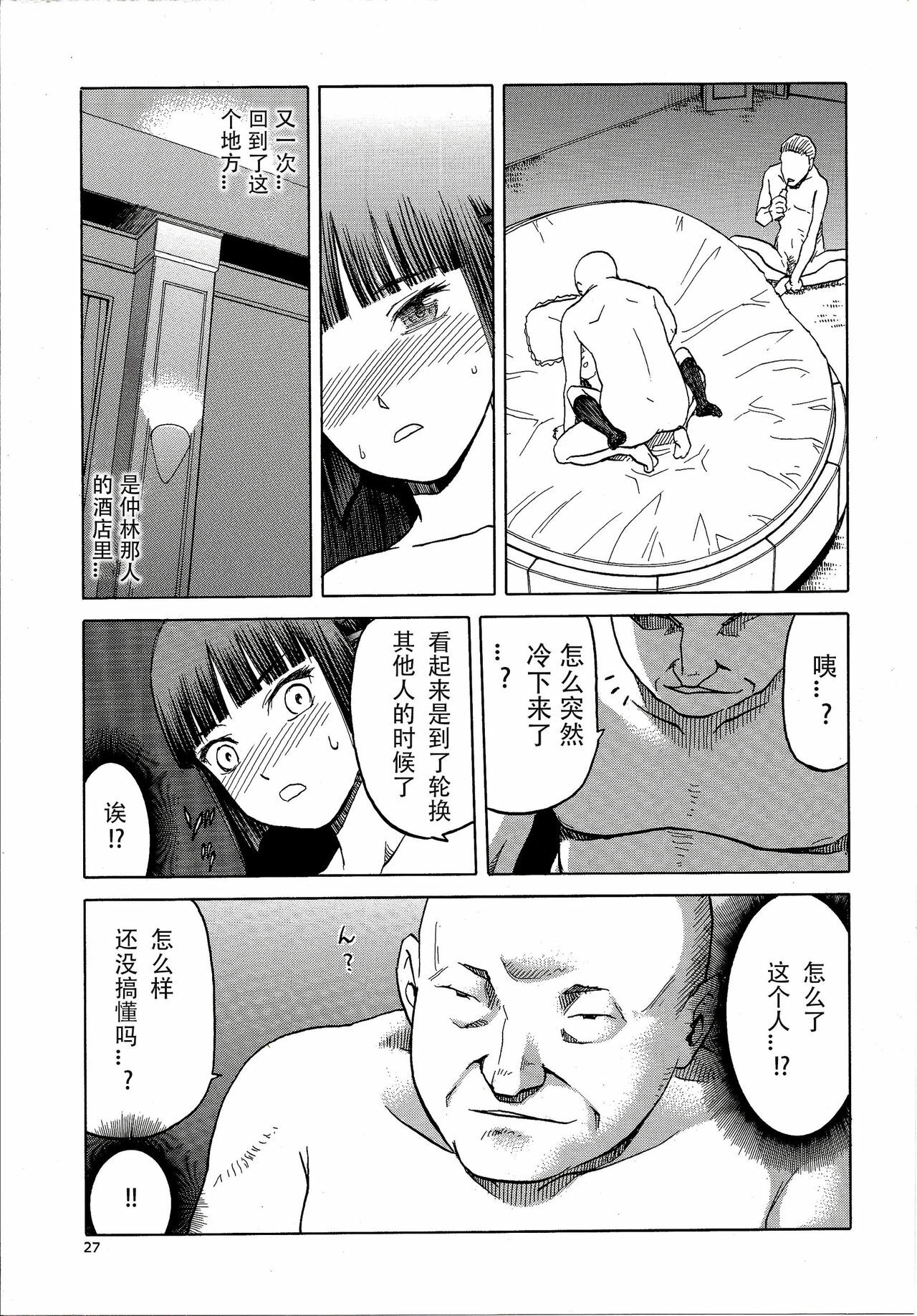 [わくわく動物園 (天王寺きつね)] blue snow blue 総集編6 scene.16～scene.18 [中国翻訳][整合]_00 (26)