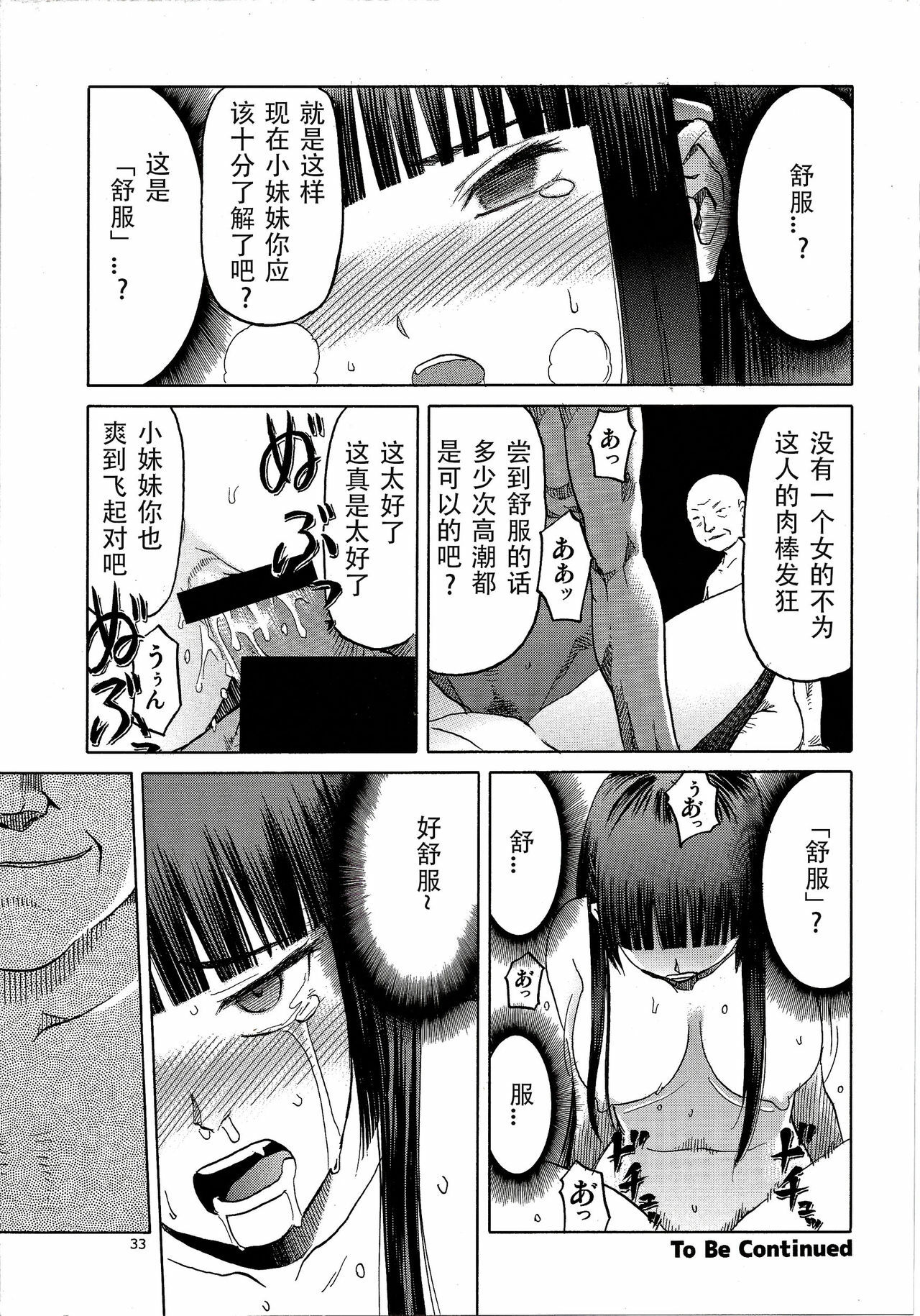 [わくわく動物園 (天王寺きつね)] blue snow blue 総集編6 scene.16～scene.18 [中国翻訳][整合]_00 (32)