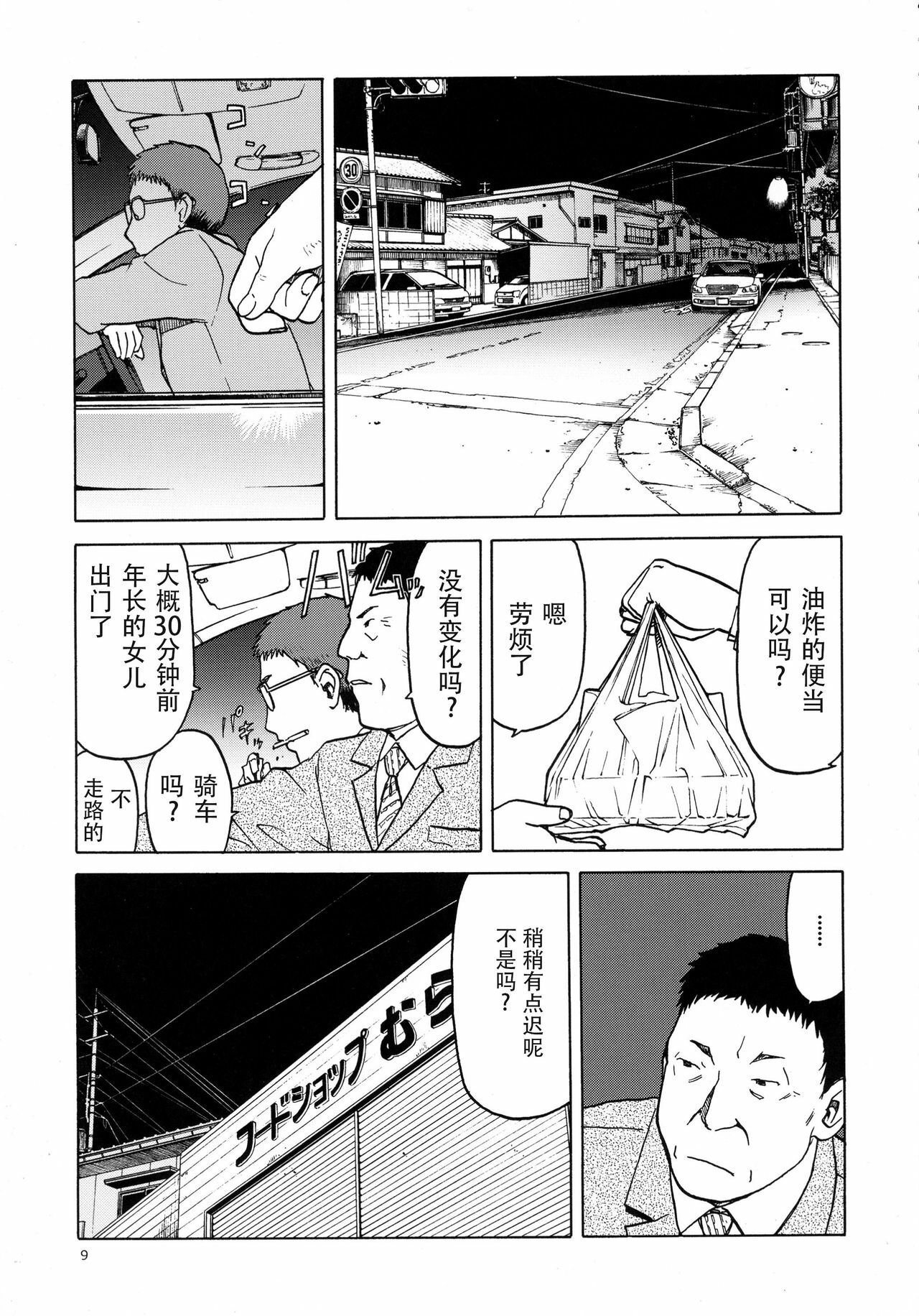 [わくわく動物園 (天王寺きつね)] blue snow blue 総集編6 scene.16～scene.18 [中国翻訳][整合]_00 (82)