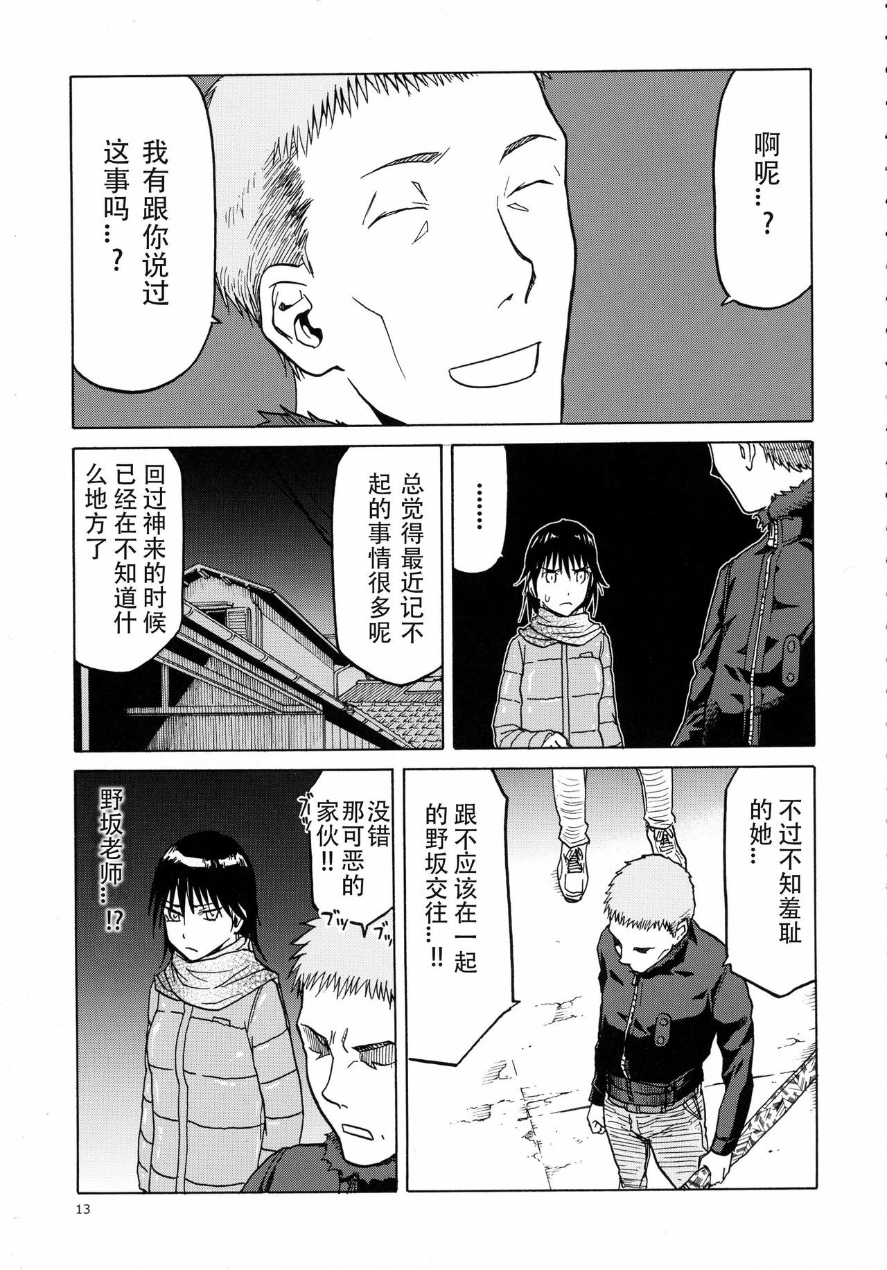 [わくわく動物園 (天王寺きつね)] blue snow blue 総集編6 scene.16～scene.18 [中国翻訳][整合]_00 (86)