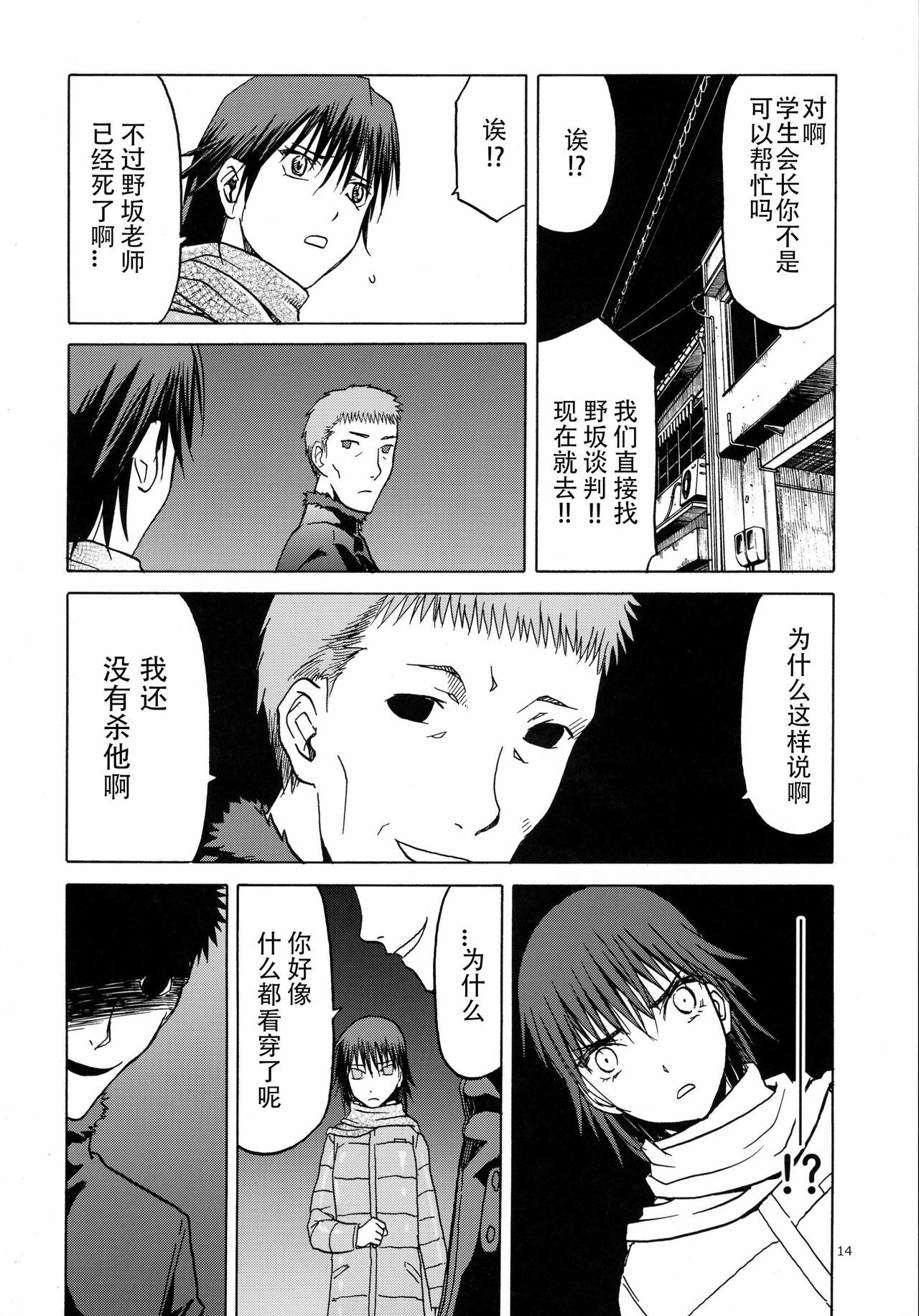 [わくわく動物園 (天王寺きつね)] blue snow blue 総集編6 scene.16～scene.18 [中国翻訳][整合]_00 (87)