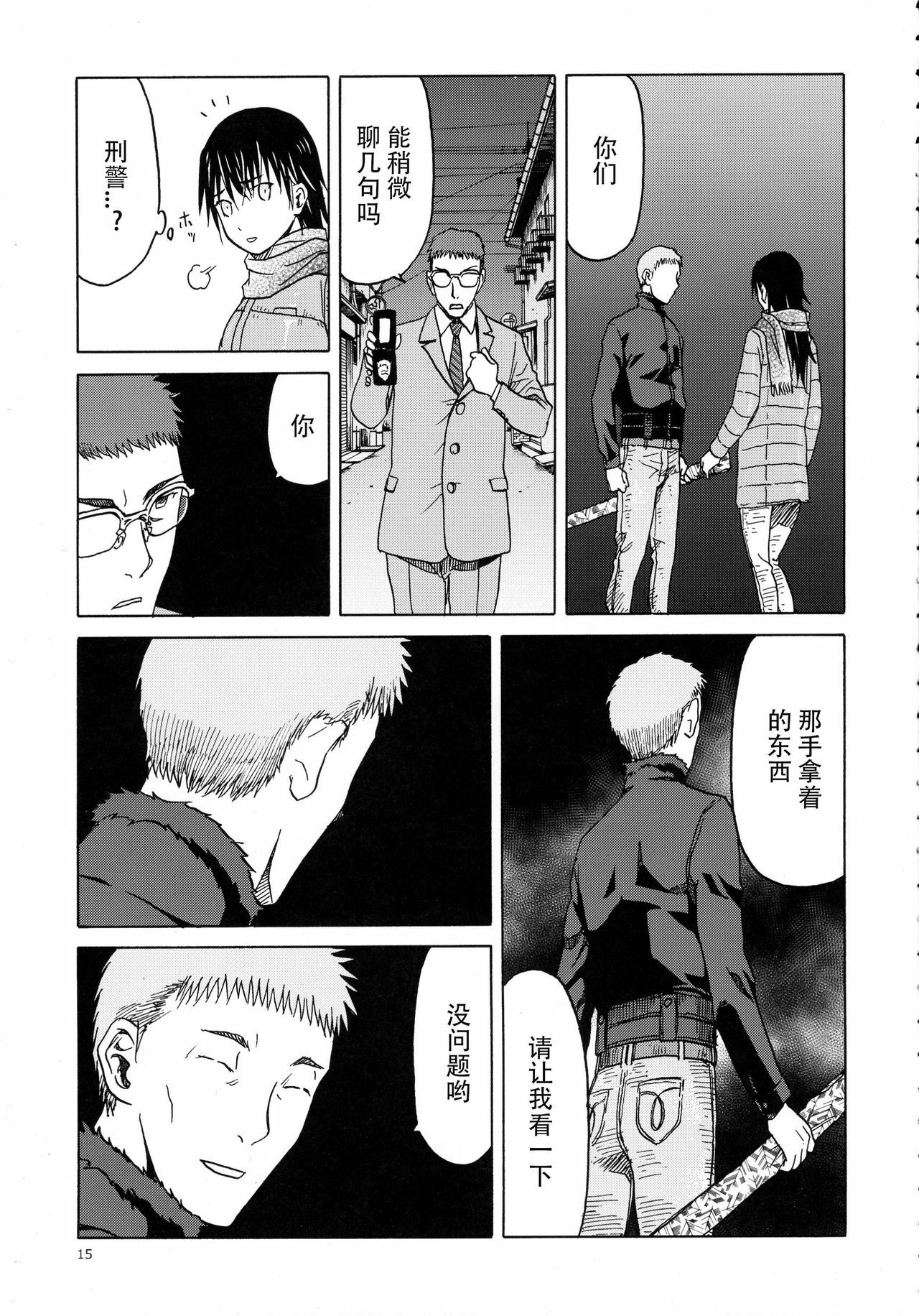 [わくわく動物園 (天王寺きつね)] blue snow blue 総集編6 scene.16～scene.18 [中国翻訳][整合]_00 (88)