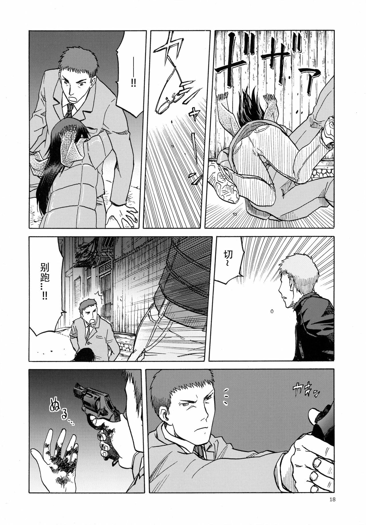 [わくわく動物園 (天王寺きつね)] blue snow blue 総集編6 scene.16～scene.18 [中国翻訳][整合]_00 (91)