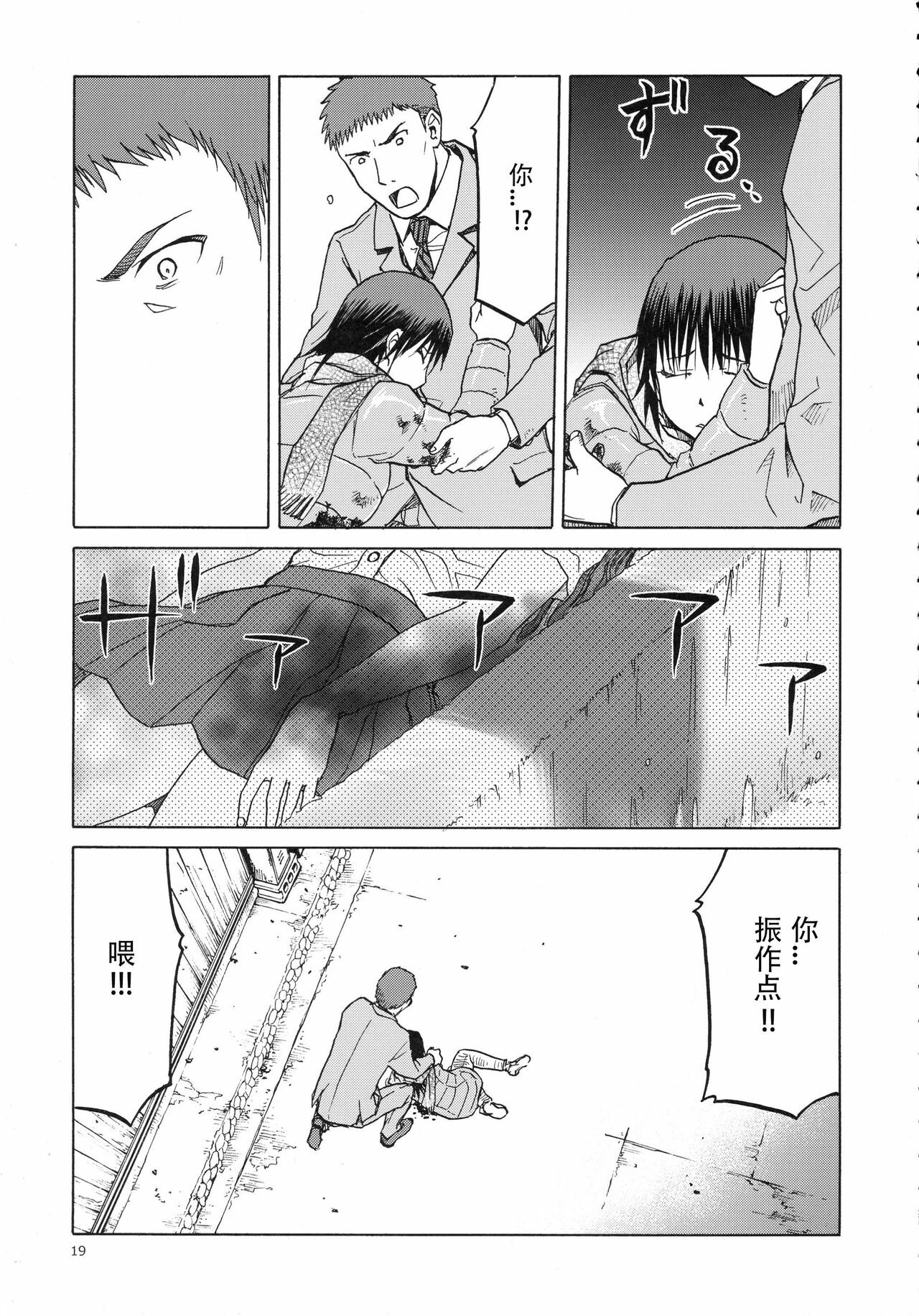 [わくわく動物園 (天王寺きつね)] blue snow blue 総集編6 scene.16～scene.18 [中国翻訳][整合]_00 (92)