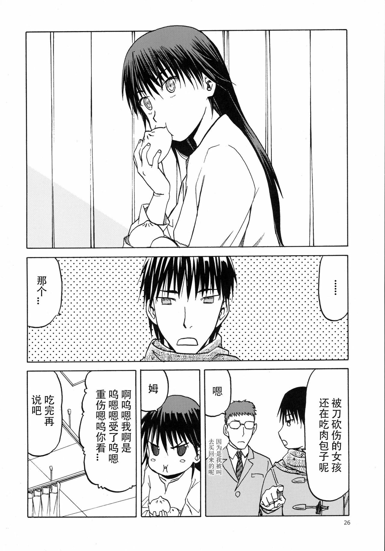 [わくわく動物園 (天王寺きつね)] blue snow blue 総集編6 scene.16～scene.18 [中国翻訳][整合]_00 (99)