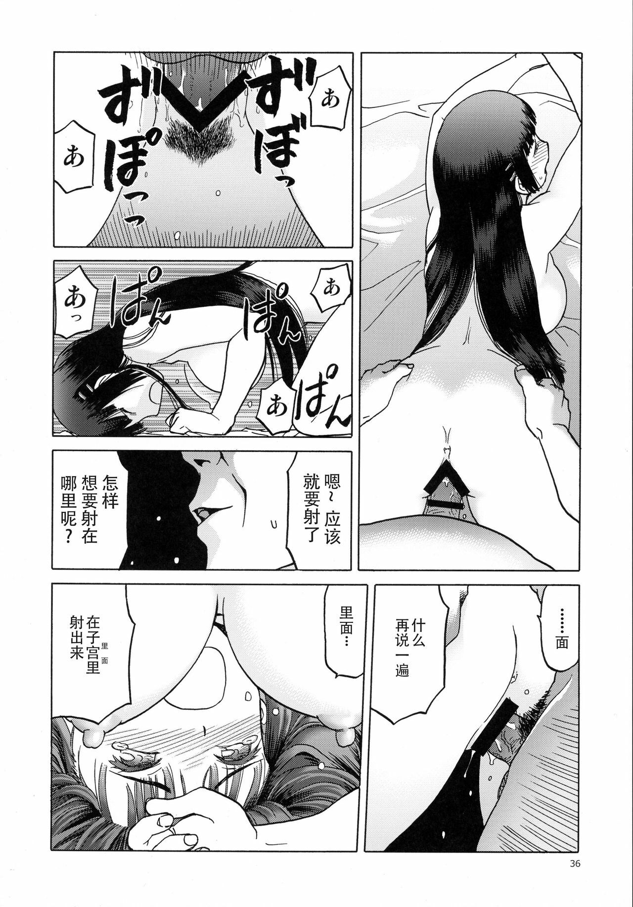 [わくわく動物園 (天王寺きつね)] blue snow blue 総集編6 scene.16～scene.18 [中国翻訳][整合]_00 (109)
