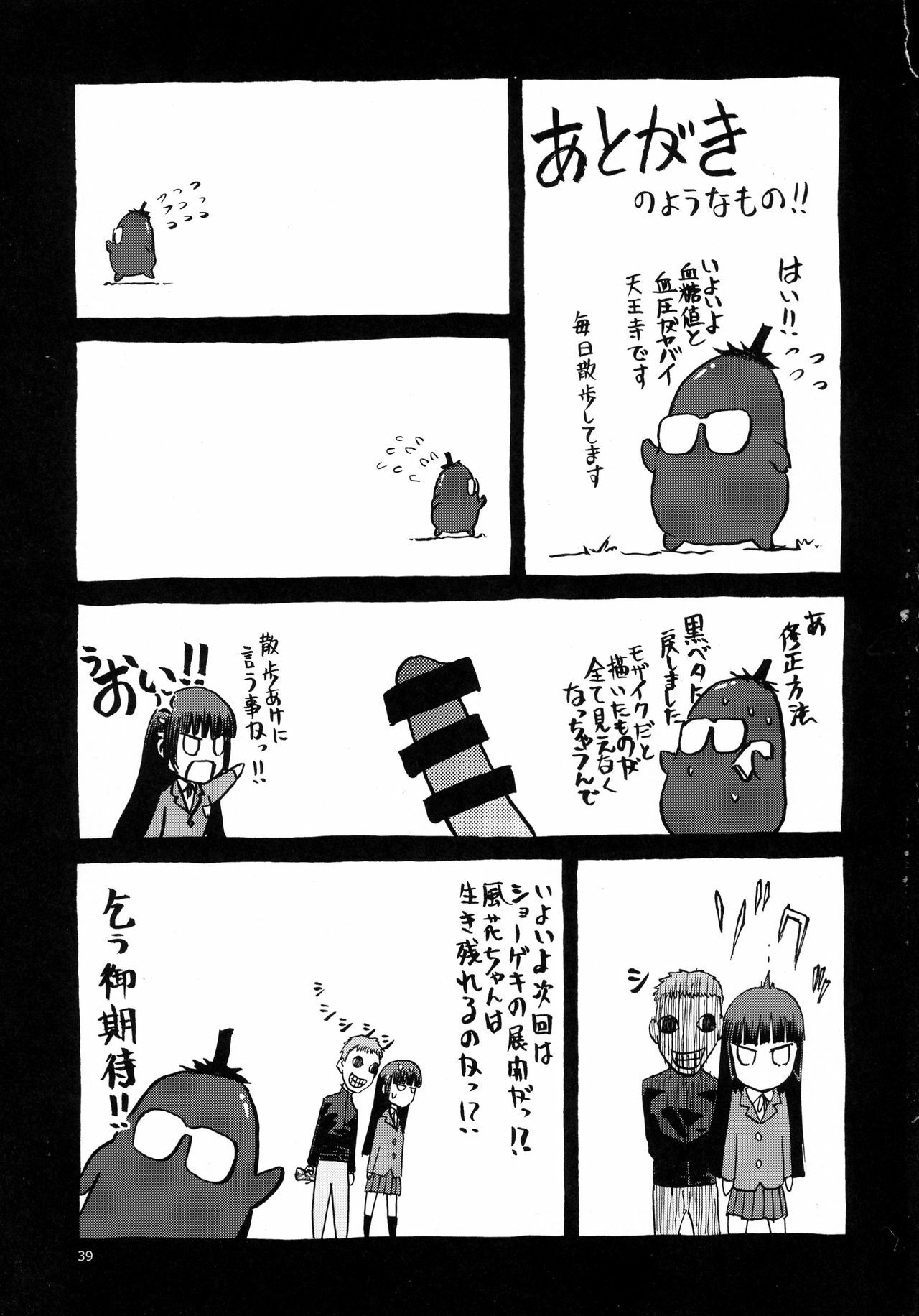 [わくわく動物園 (天王寺きつね)] blue snow blue 総集編6 scene.16～scene.18 [中国翻訳][整合]_00 (112)
