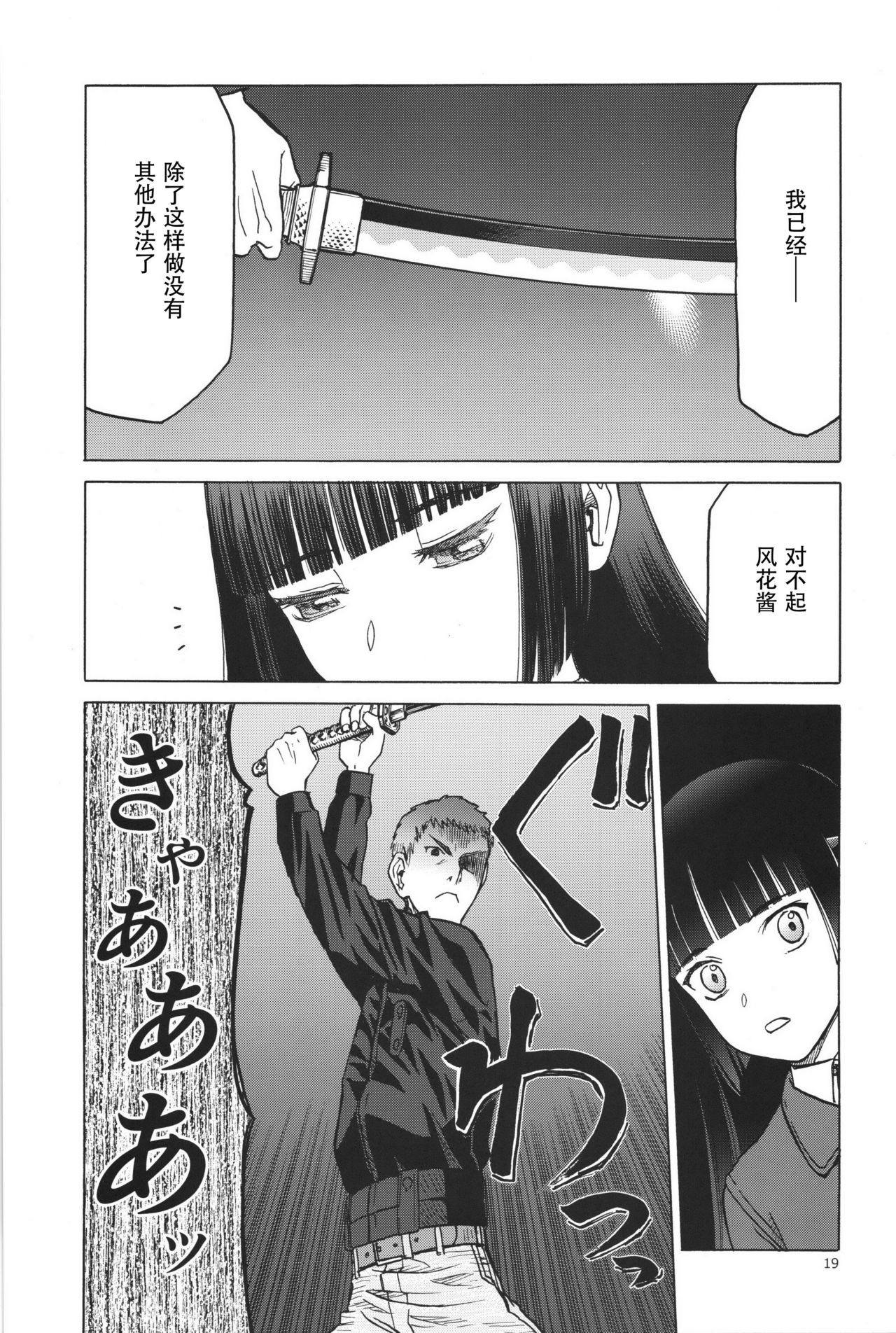 [わくわく動物園 (天王寺きつね)] blue snow blue 総集編7 scene.19～scene.21 [中国翻訳][整合]_00 (18)