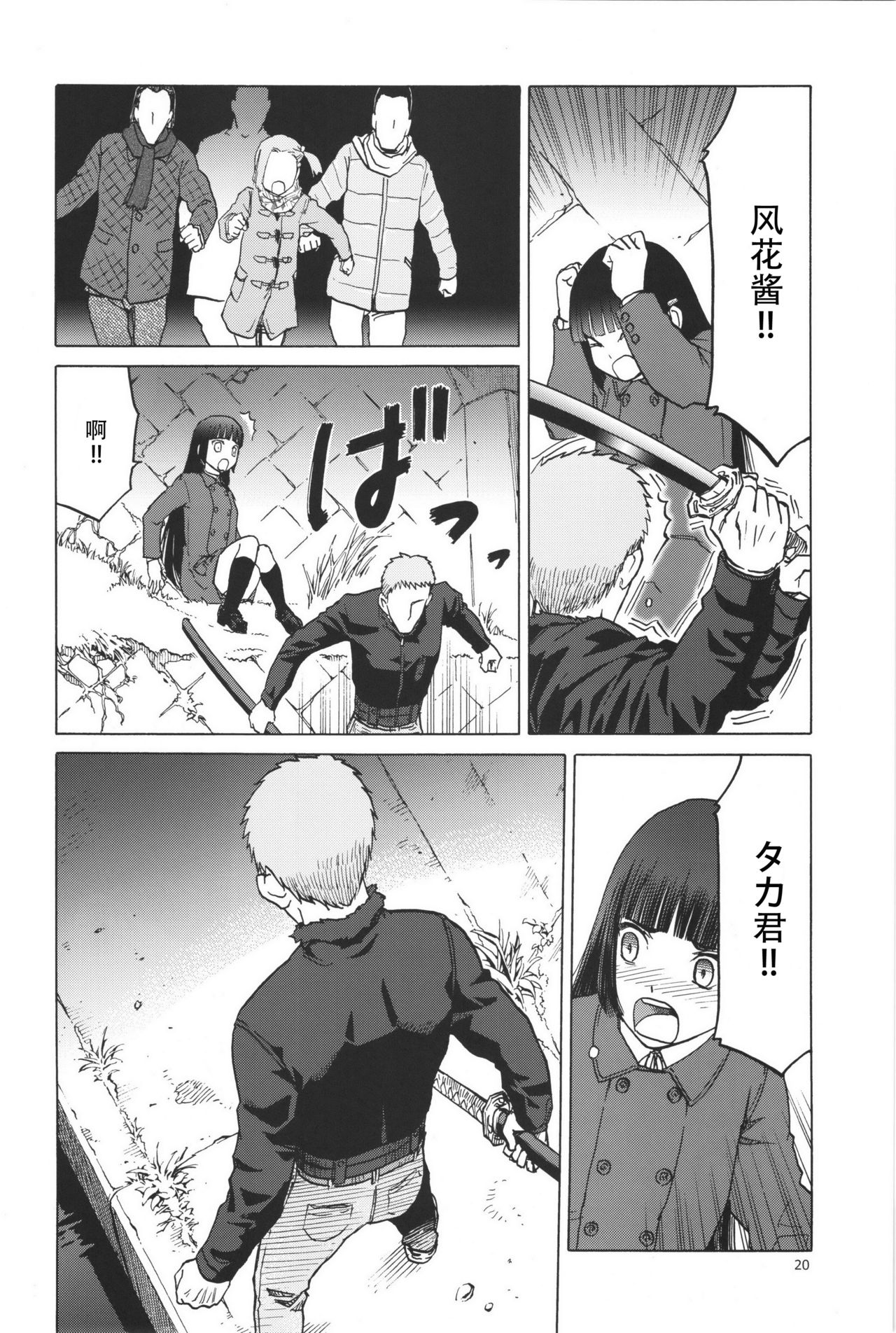 [わくわく動物園 (天王寺きつね)] blue snow blue 総集編7 scene.19～scene.21 [中国翻訳][整合]_00 (19)