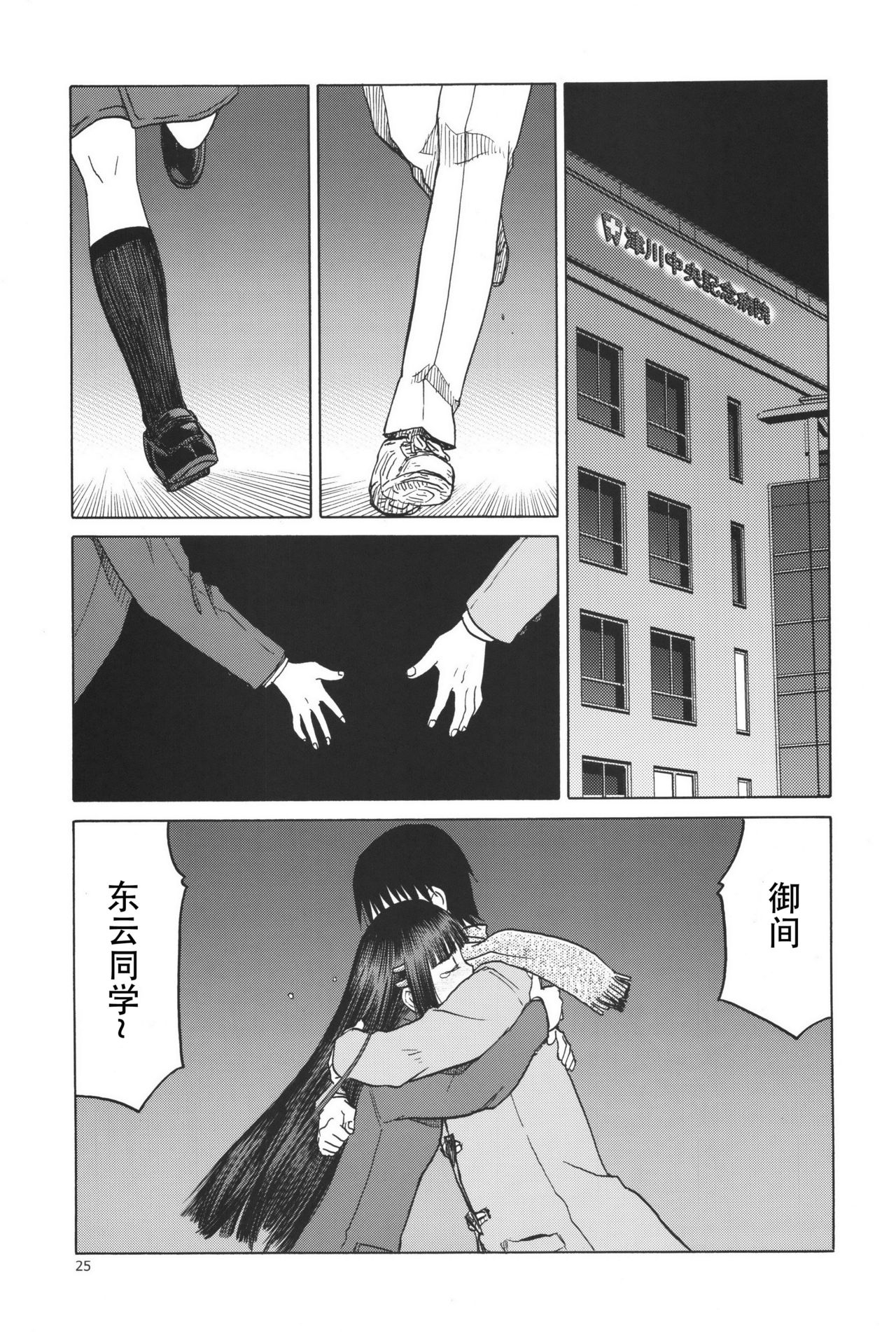 [わくわく動物園 (天王寺きつね)] blue snow blue 総集編7 scene.19～scene.21 [中国翻訳][整合]_00 (24)