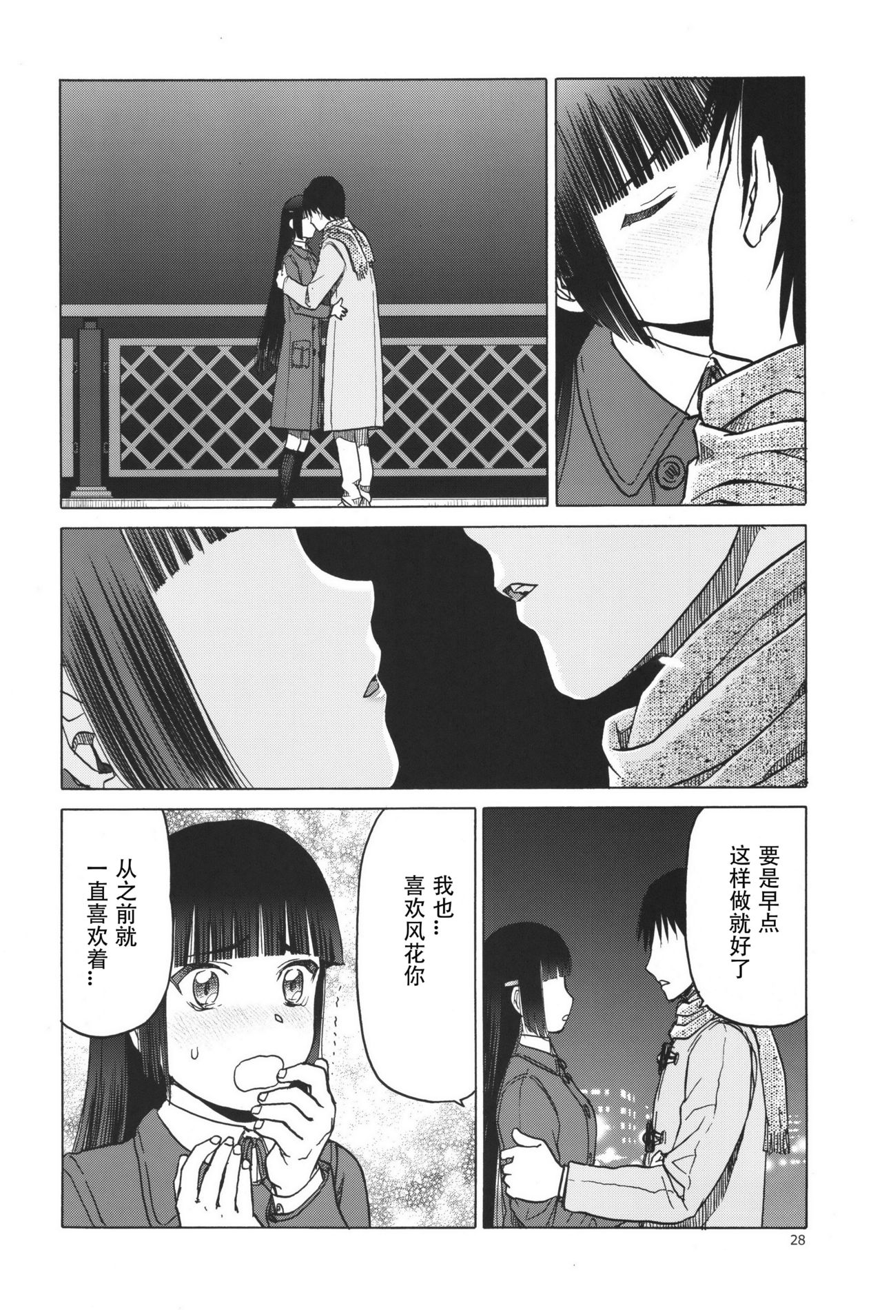 [わくわく動物園 (天王寺きつね)] blue snow blue 総集編7 scene.19～scene.21 [中国翻訳][整合]_00 (27)
