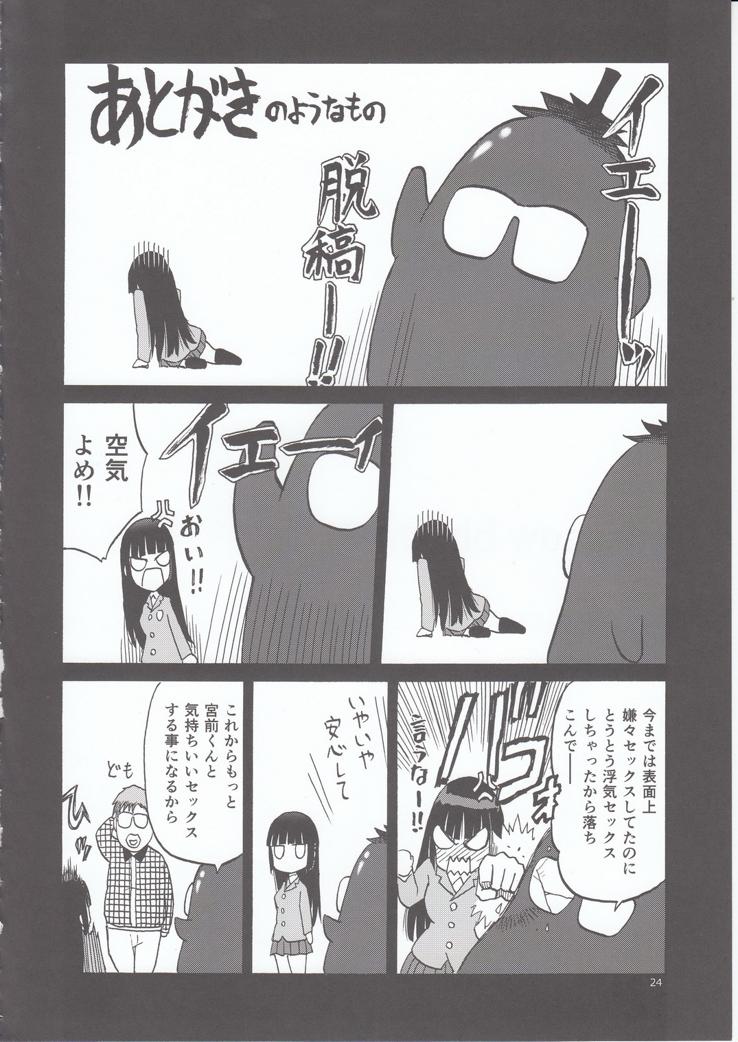 [わくわく動物園 (天王寺きつね)] blue snow blue 総集編7 scene.19～scene.21 [中国翻訳][整合]_00 (92)