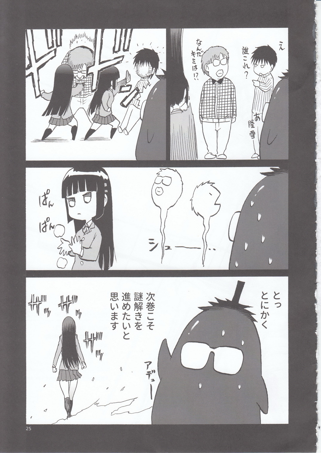 [わくわく動物園 (天王寺きつね)] blue snow blue 総集編7 scene.19～scene.21 [中国翻訳][整合]_00 (93)