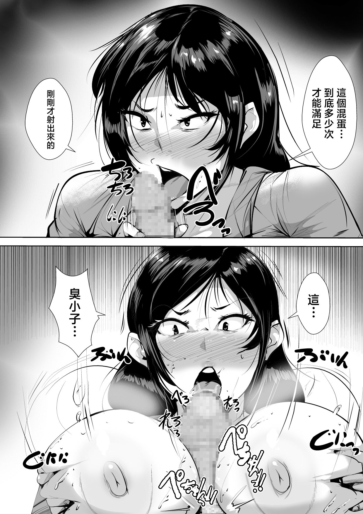 [AKYS本舗] 続・村の因習で性教育を一週間実践する母ちゃん [中国翻訳]_0006