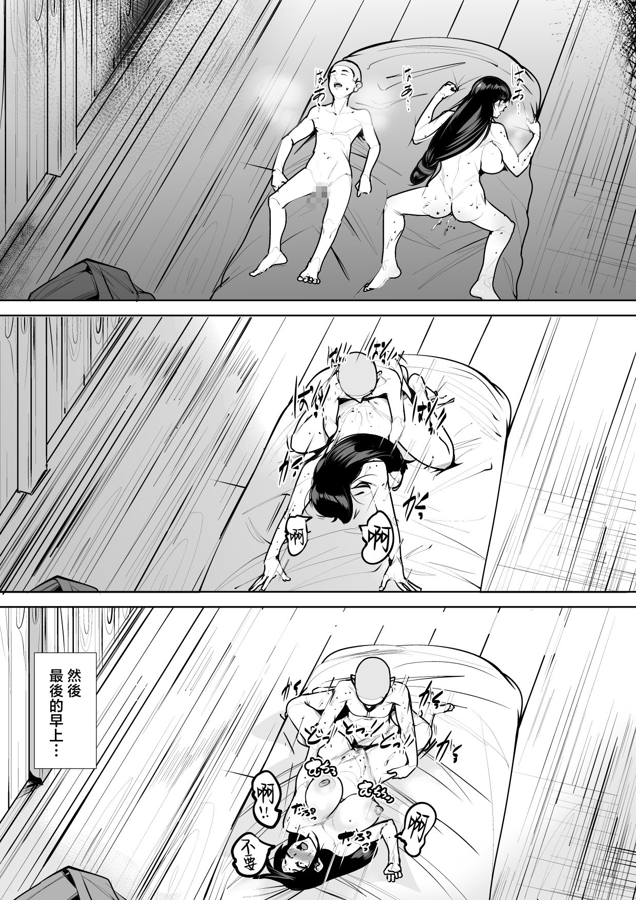 [AKYS本舗] 続・村の因習で性教育を一週間実践する母ちゃん [中国翻訳]_0026
