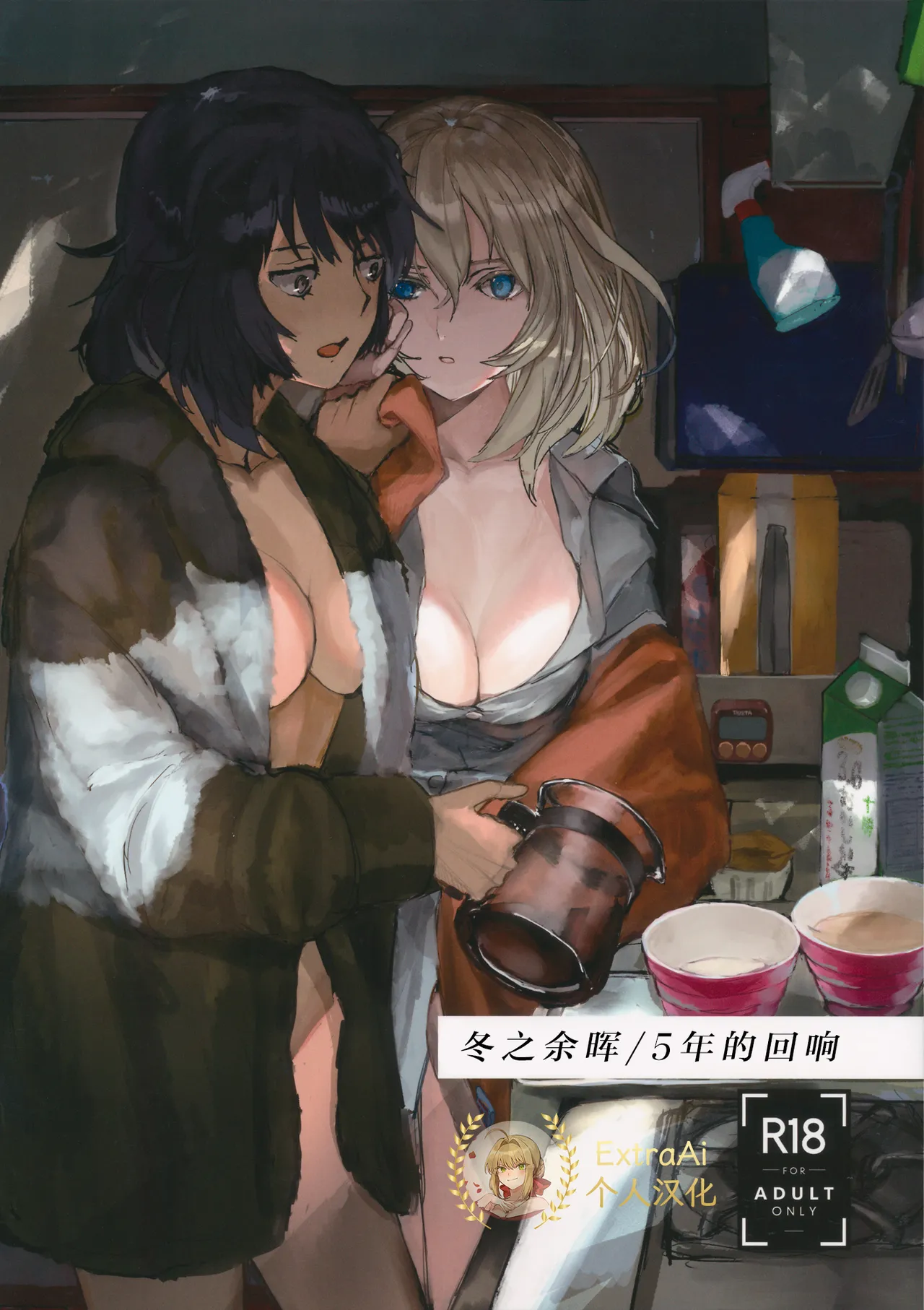 (C95) [GOLEM,Inc. (いとう)] 冬の残光／5年のエコー (ガールズ&パンツァー)｜冬之余晖 ／ 5年的回响 [ExtraAi个人汉化] - ACG168