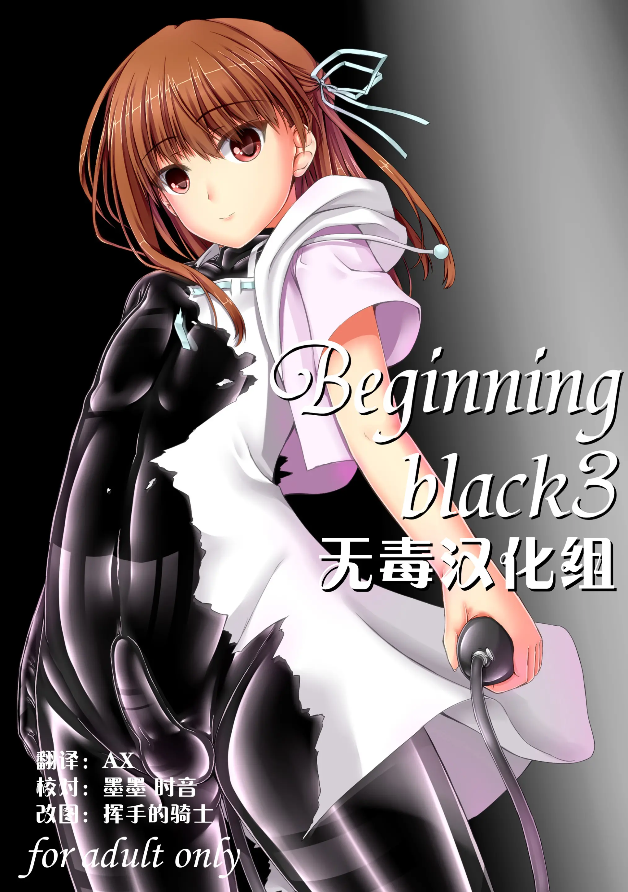 [妄想美術部 (しょーやん)]Beginning Black 3 - ACG168
