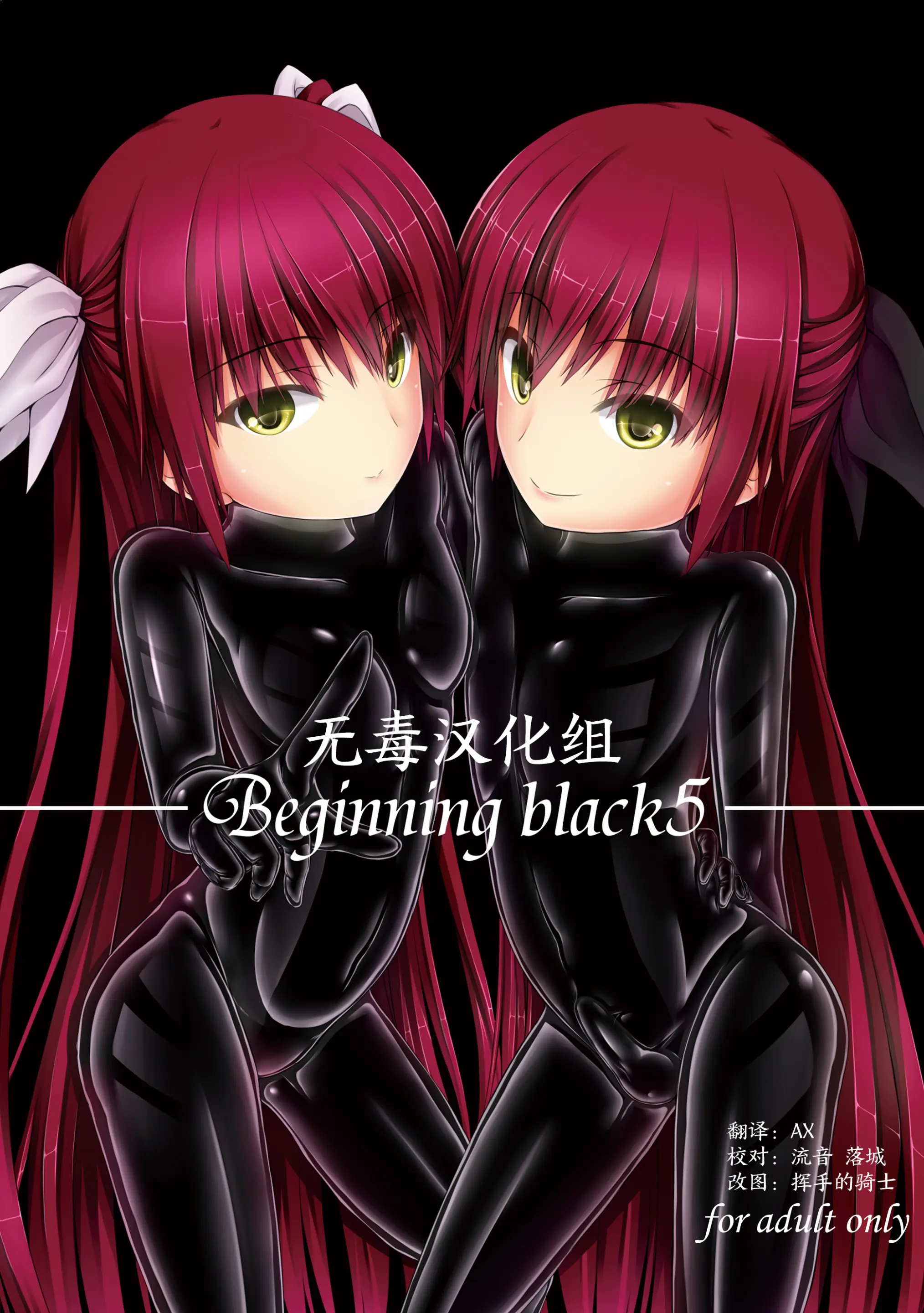 [妄想美術部 (しょーやん)]Beginning Black 5 - ACG168