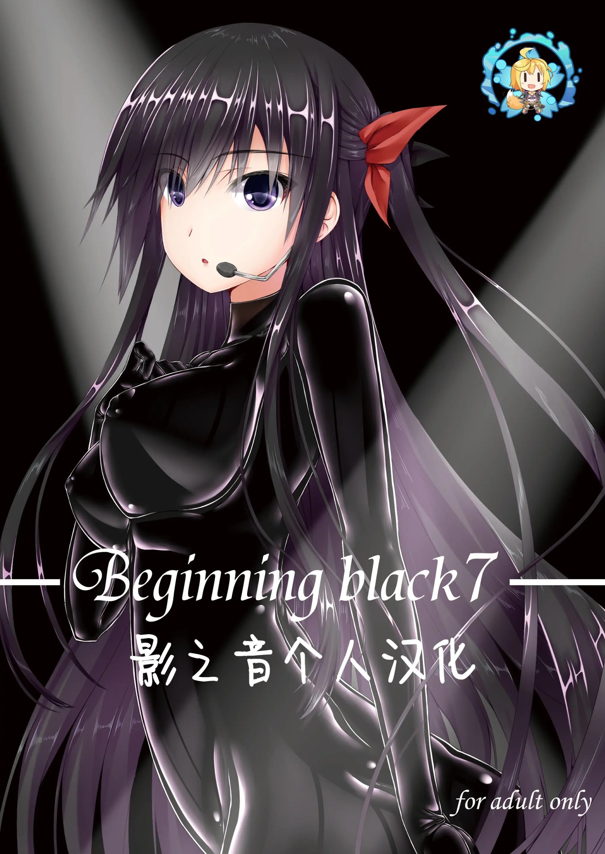 [妄想美術部 (しょーやん)]Beginning Black 7 - ACG168