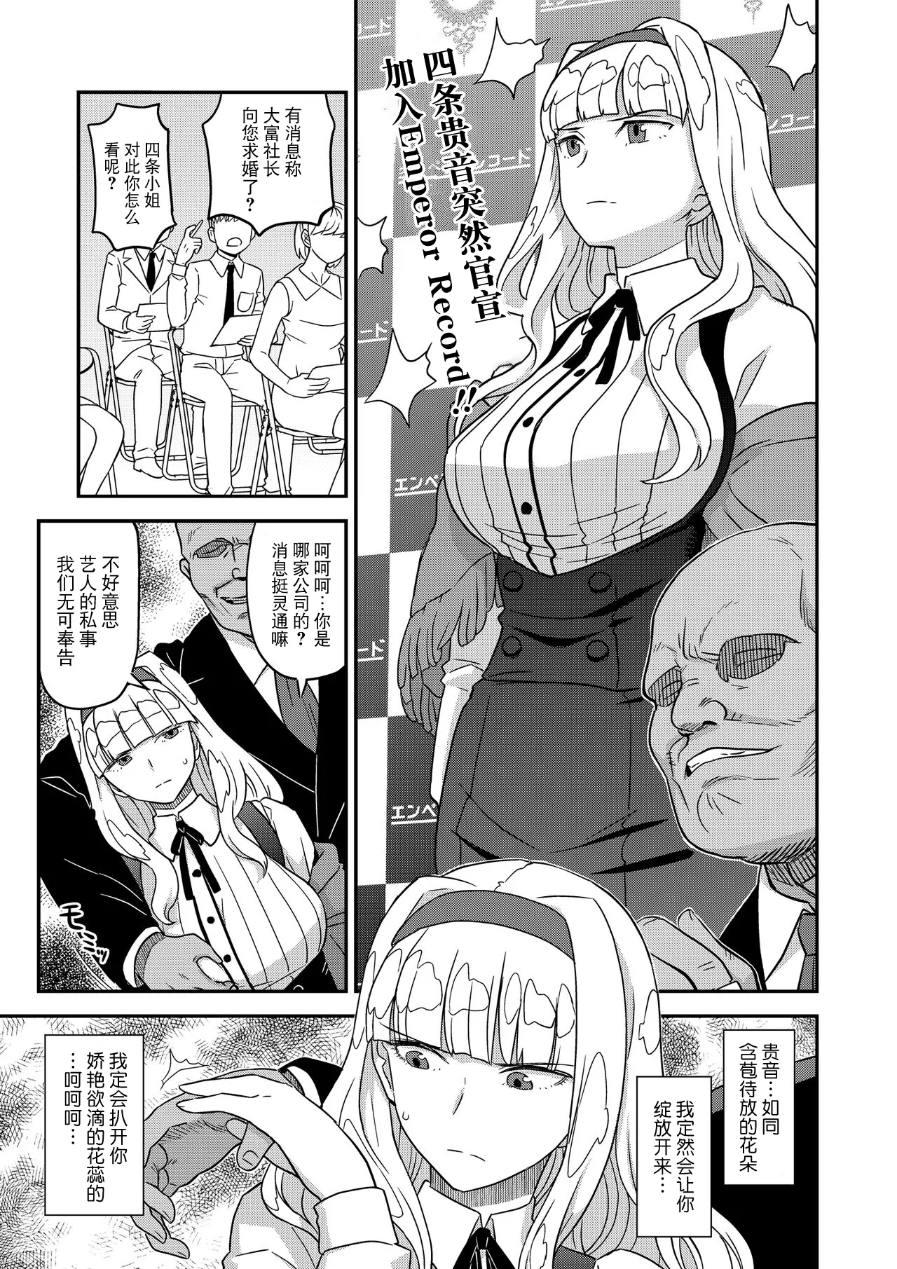 [ガジェット工房 (A-10)] 完全屈服公衆便姫ch.10 (アイドルマスター) [BLUE氪个人翻译] [DL版] - ACG168