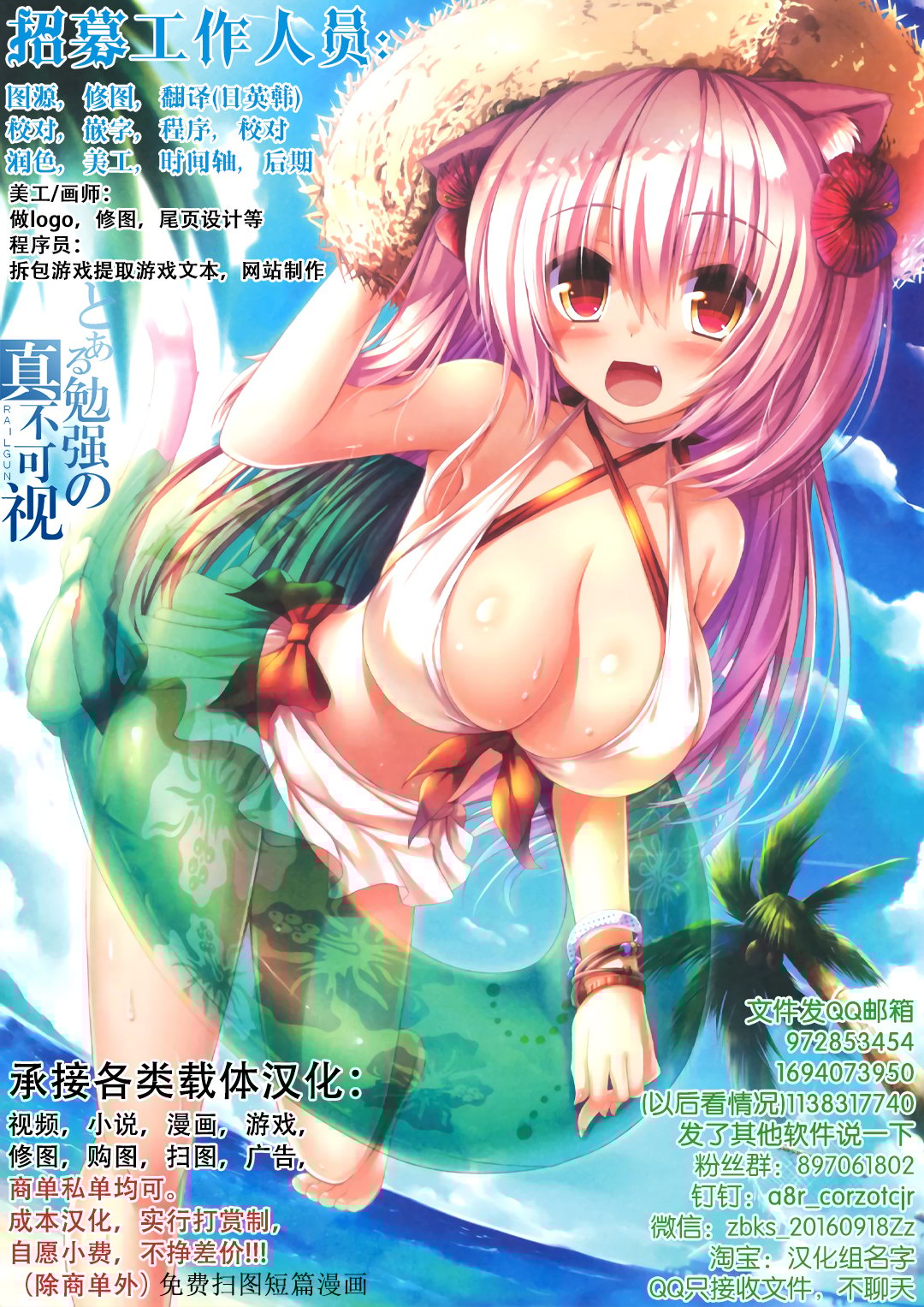 (C102) [い～ぐるらんど (鷹丸)] 品のない女は嫌いですか？ (オリジナル) [真不可视汉化组] [DL版]_招聘程序员及嵌字