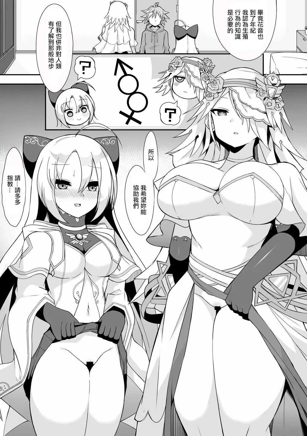 [さぶ～☆] カノンとウェディング (デュエル・マスターズプレイス) [中国翻訳] - ACG168