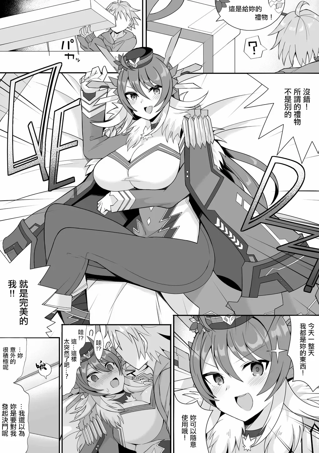 [さぶ～☆] クリスマスQ.E.D (デュエル・マスターズプレイス) [中国翻訳] - ACG168