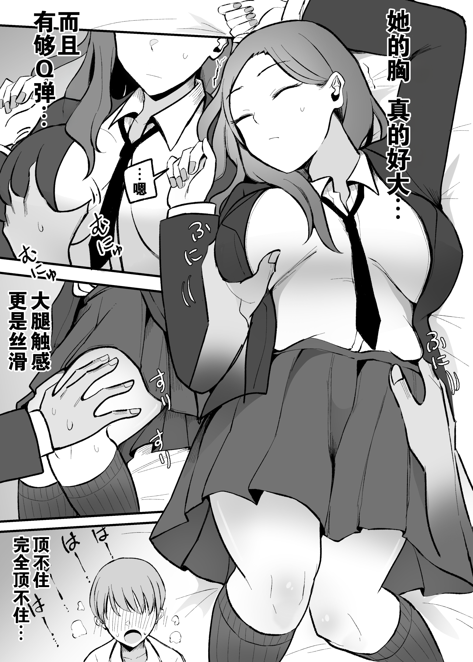 [モノクロームシアター (根黒)] ヤらせてくれる 幼馴染ダウナーちゃん [中国翻訳]_R_bN1000_007 拷贝
