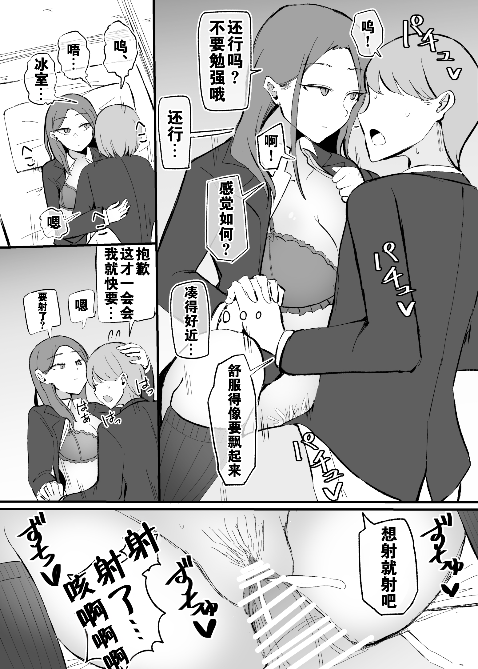 [モノクロームシアター (根黒)] ヤらせてくれる 幼馴染ダウナーちゃん [中国翻訳]_R_bN1000_010 拷贝