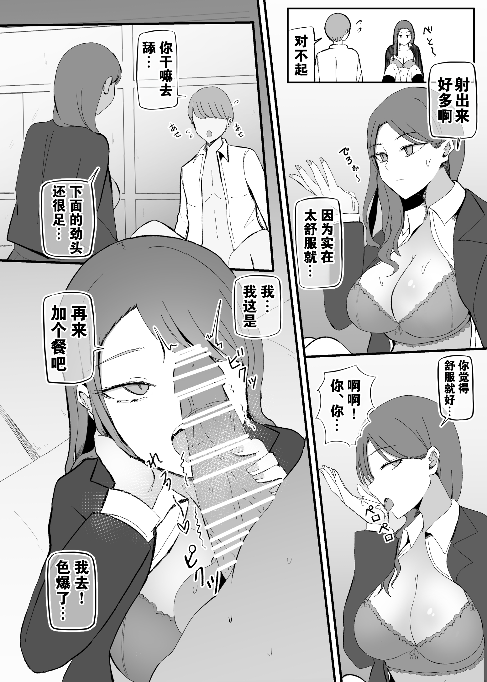 [モノクロームシアター (根黒)] ヤらせてくれる 幼馴染ダウナーちゃん [中国翻訳]_R_bN1000_012 拷贝
