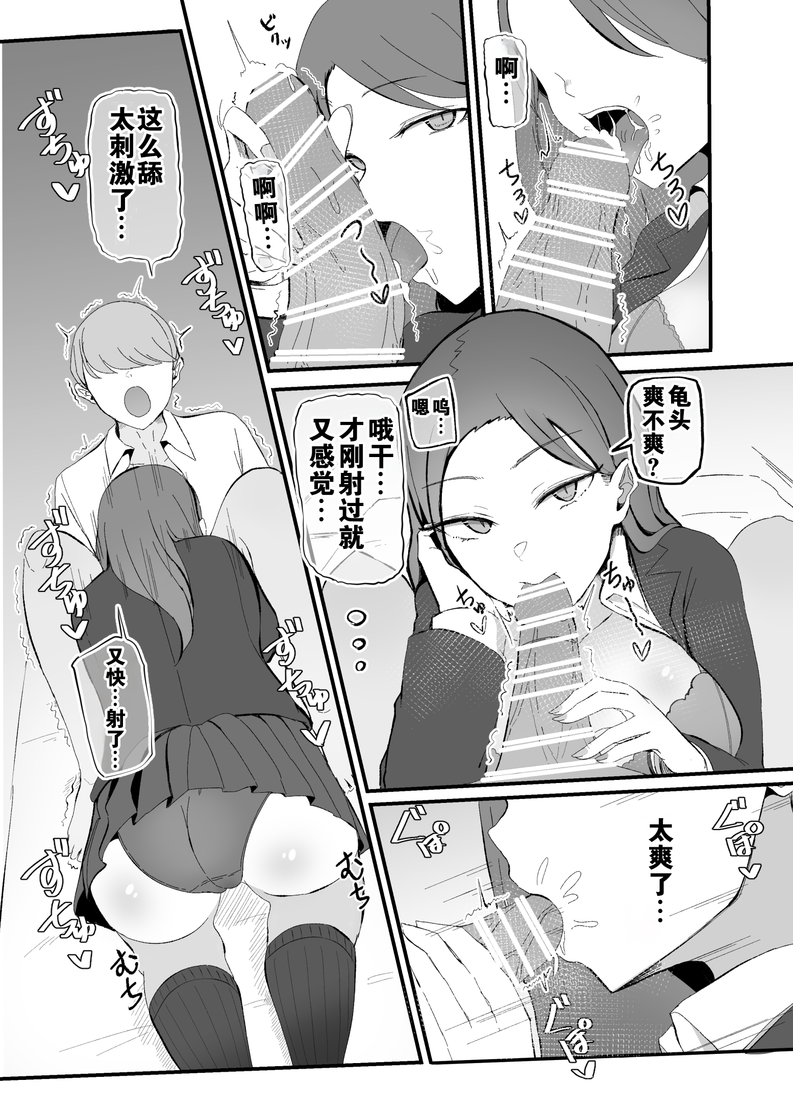 [モノクロームシアター (根黒)] ヤらせてくれる 幼馴染ダウナーちゃん [中国翻訳]_R_bN1000_013 拷贝