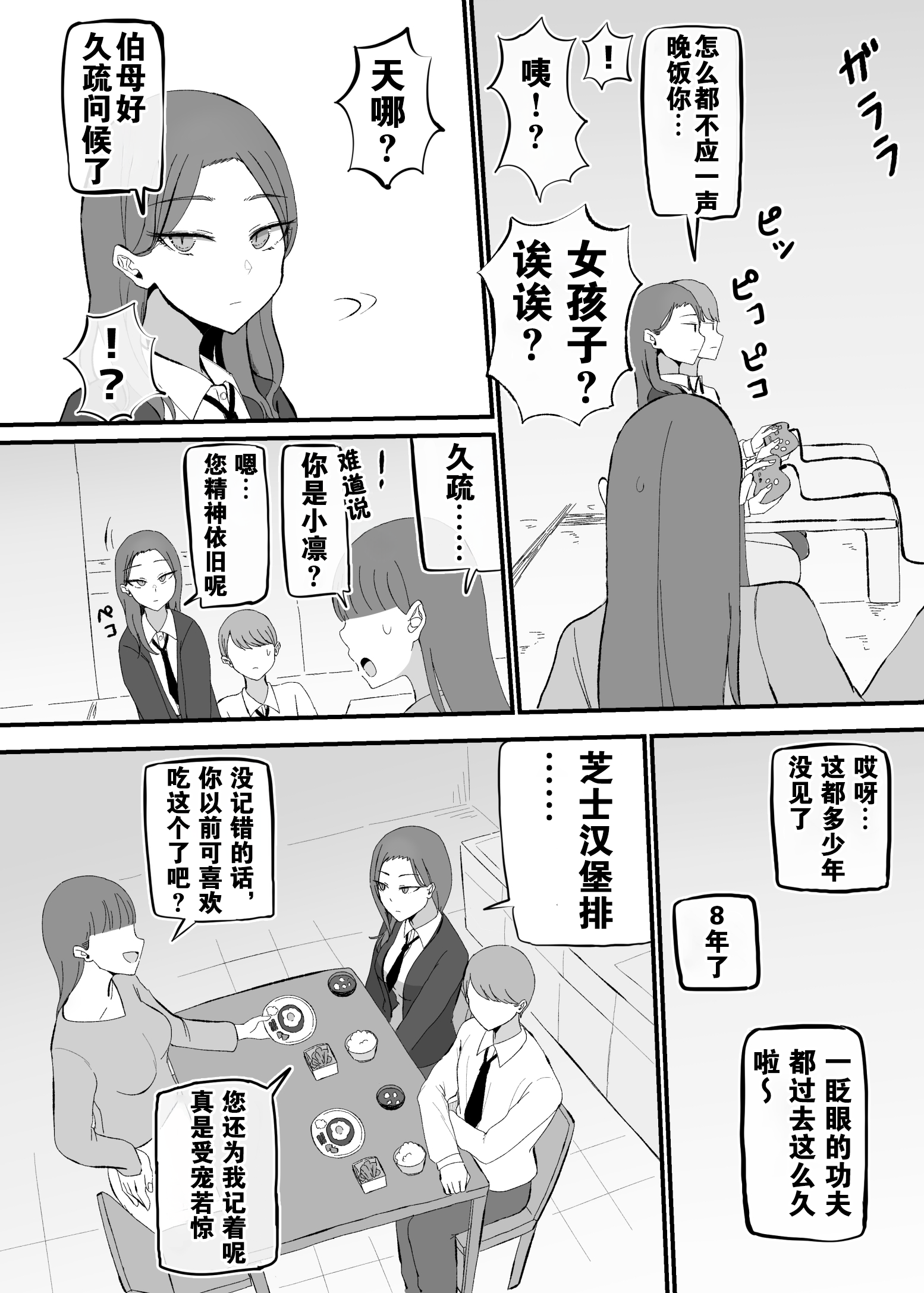 [モノクロームシアター (根黒)] ヤらせてくれる 幼馴染ダウナーちゃん [中国翻訳]_R_bN1000_016 拷贝
