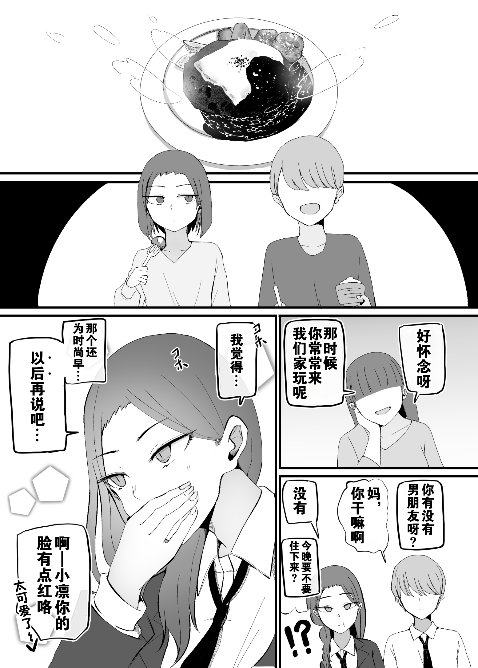 [モノクロームシアター (根黒)] ヤらせてくれる 幼馴染ダウナーちゃん [中国翻訳]_R_bN1000_017 拷贝