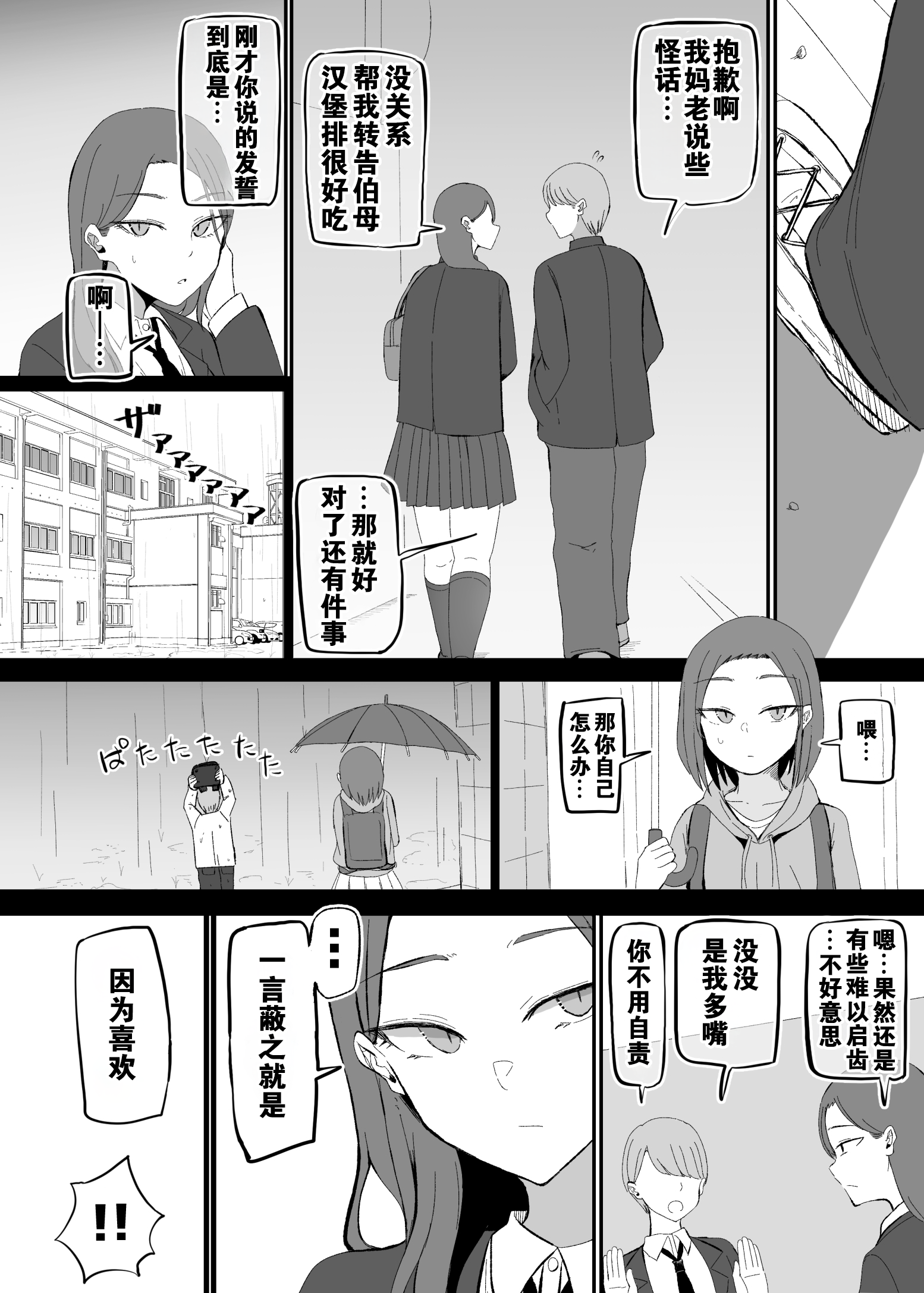 [モノクロームシアター (根黒)] ヤらせてくれる 幼馴染ダウナーちゃん [中国翻訳]_R_bN1000_018 拷贝