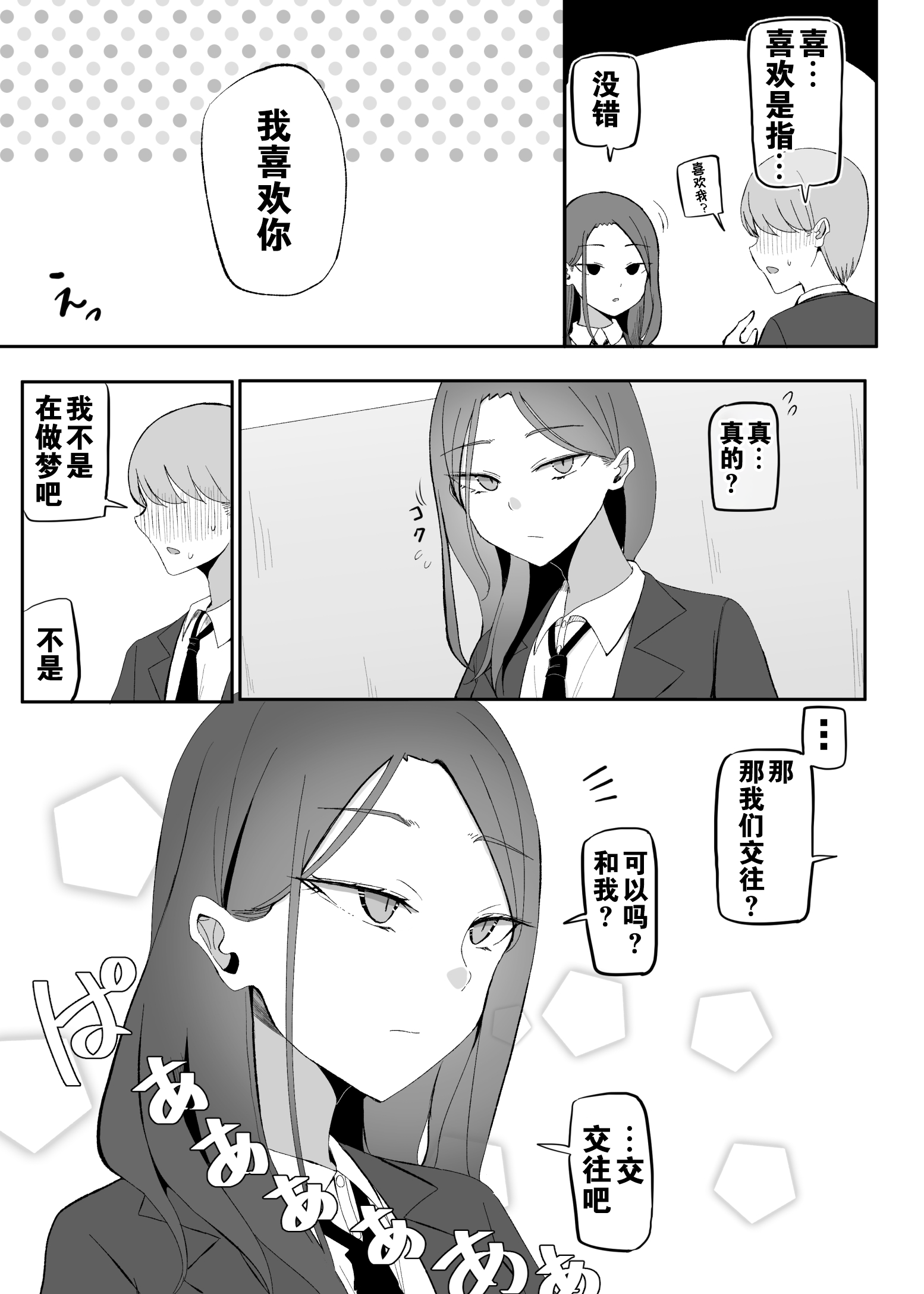 [モノクロームシアター (根黒)] ヤらせてくれる 幼馴染ダウナーちゃん [中国翻訳]_R_bN1000_019 拷贝