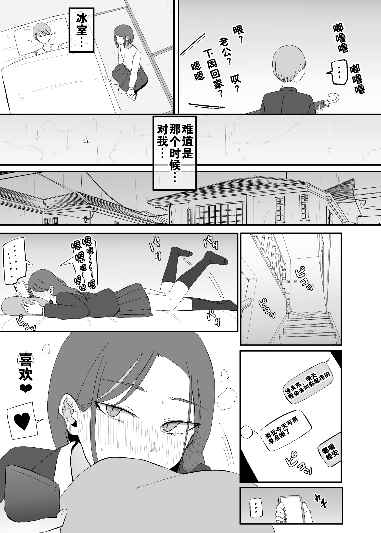 [モノクロームシアター (根黒)] ヤらせてくれる 幼馴染ダウナーちゃん [中国翻訳]_R_bN1000_021 拷贝