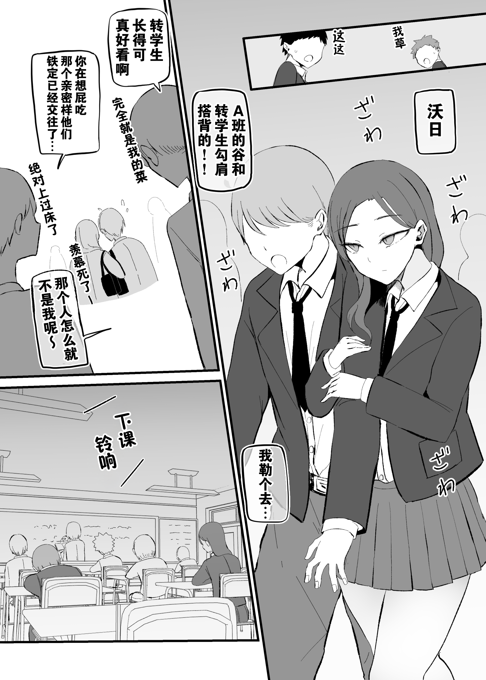[モノクロームシアター (根黒)] ヤらせてくれる 幼馴染ダウナーちゃん [中国翻訳]_R_bN1000_022 拷贝