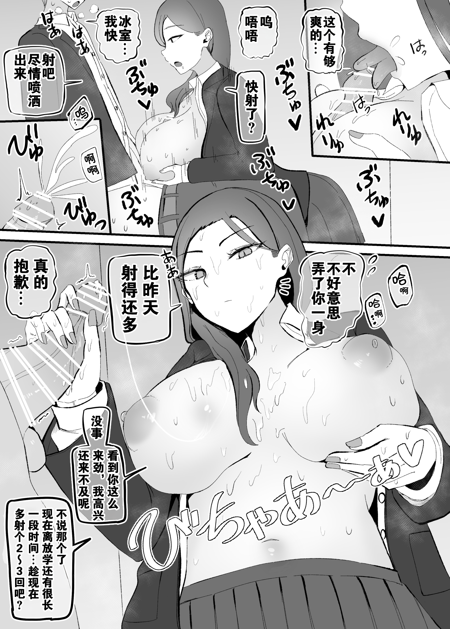 [モノクロームシアター (根黒)] ヤらせてくれる 幼馴染ダウナーちゃん [中国翻訳]_R_bN1000_025 拷贝