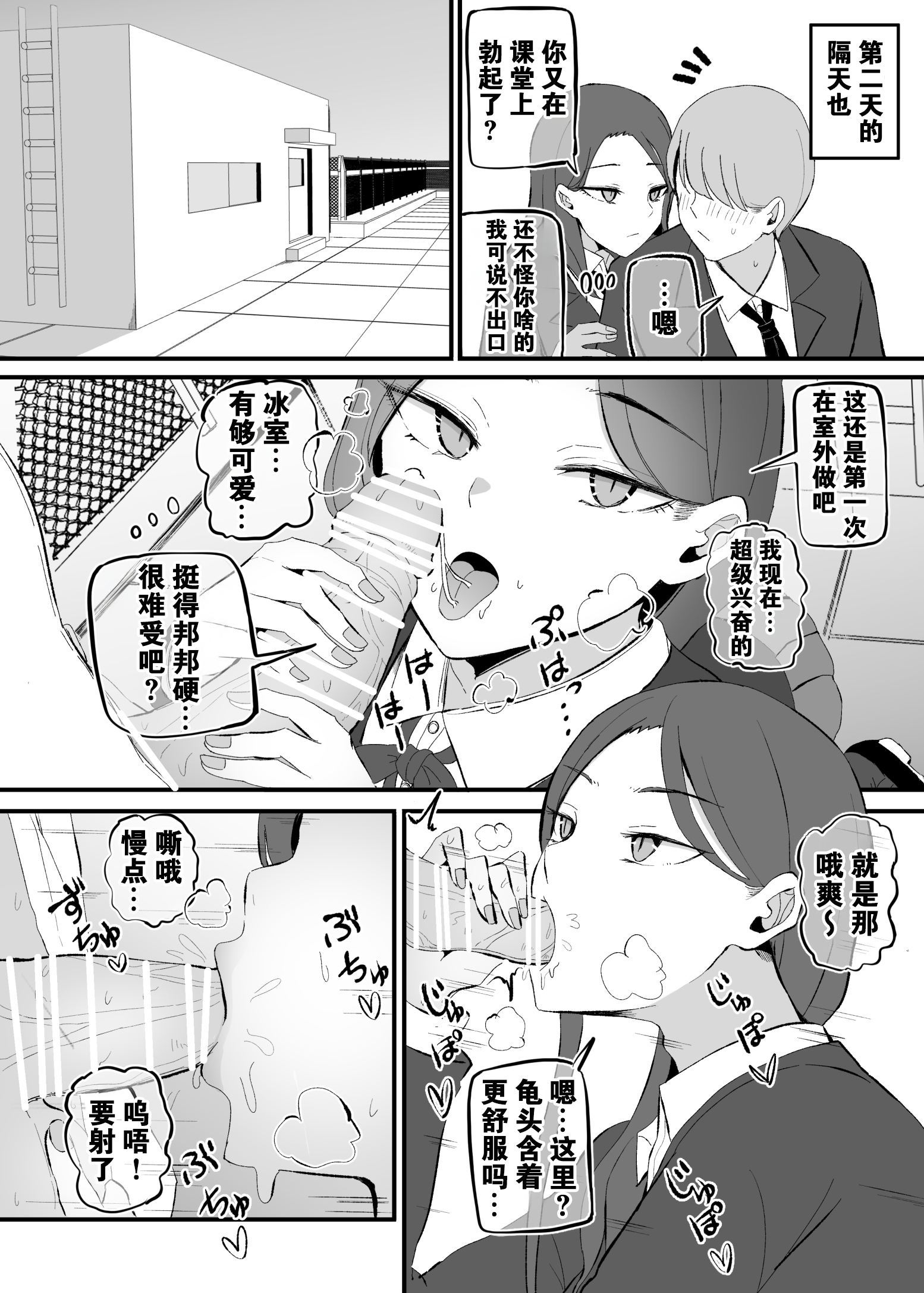 [モノクロームシアター (根黒)] ヤらせてくれる 幼馴染ダウナーちゃん [中国翻訳]_R_bN1000_030 拷贝