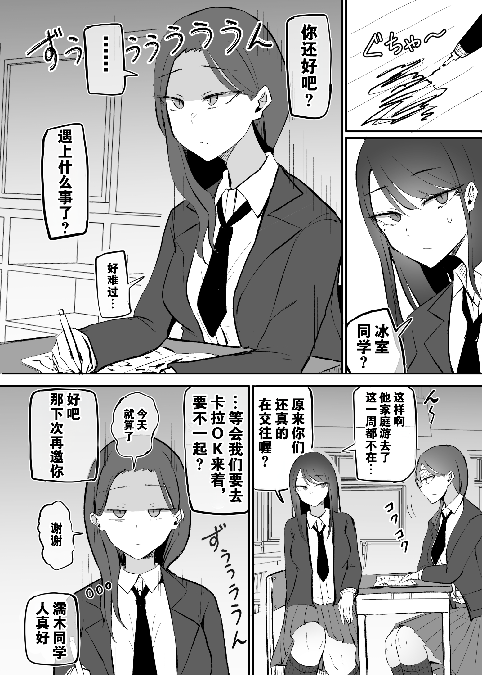[モノクロームシアター (根黒)] ヤらせてくれる 幼馴染ダウナーちゃん [中国翻訳]_R_bN1000_032 拷贝