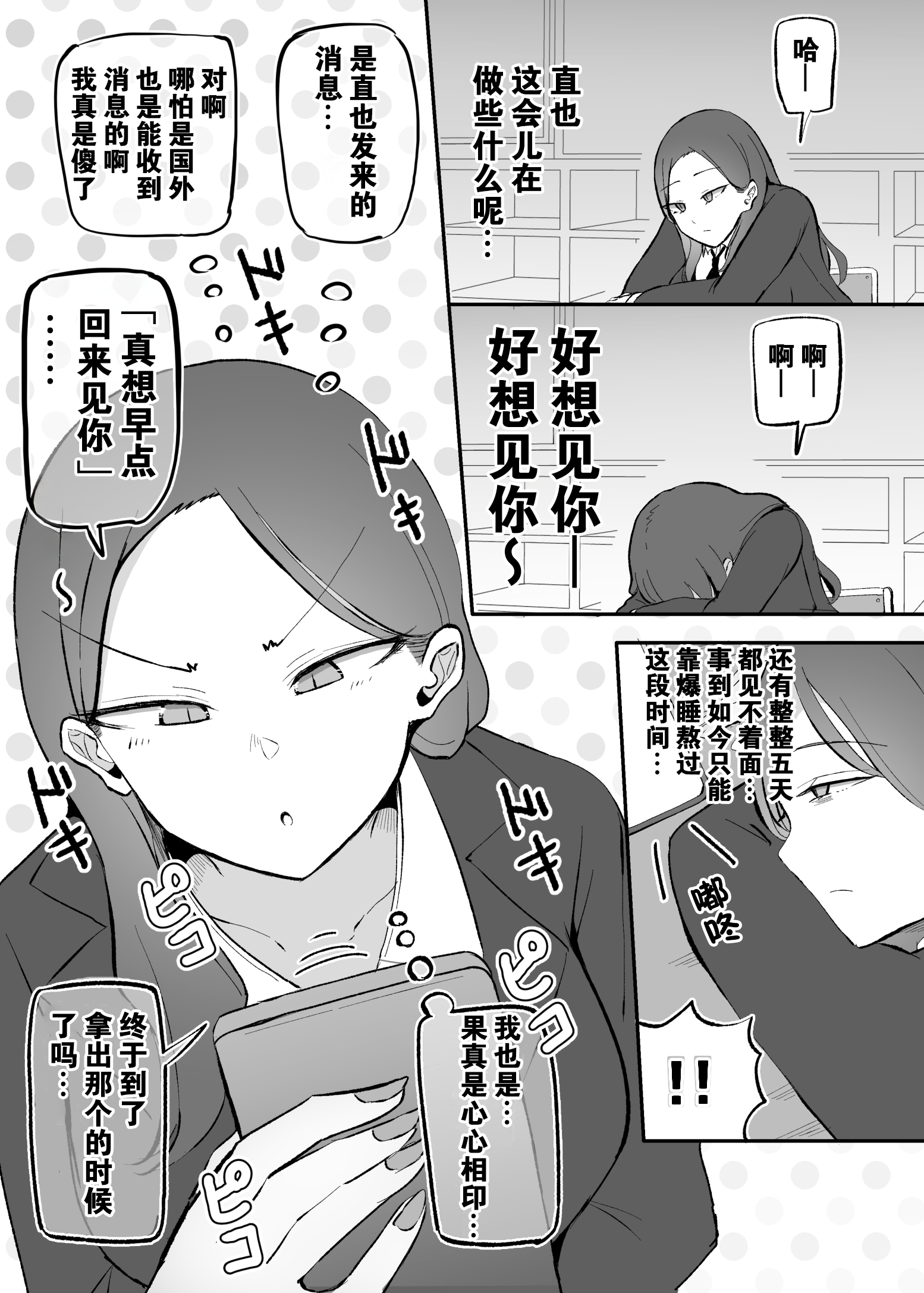 [モノクロームシアター (根黒)] ヤらせてくれる 幼馴染ダウナーちゃん [中国翻訳]_R_bN1000_033 拷贝