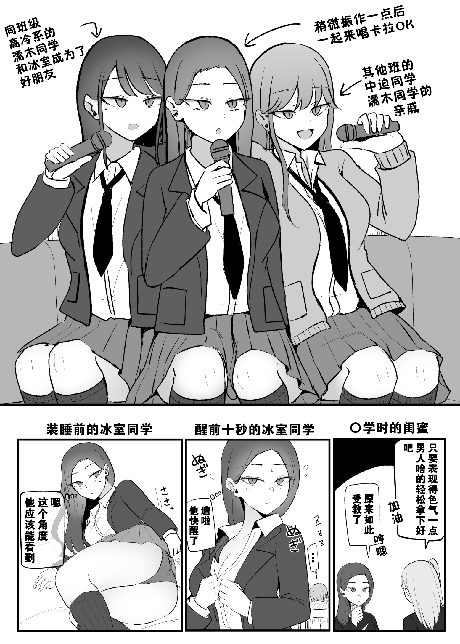 [モノクロームシアター (根黒)] ヤらせてくれる 幼馴染ダウナーちゃん [中国翻訳]_R_bN1000_035 拷贝
